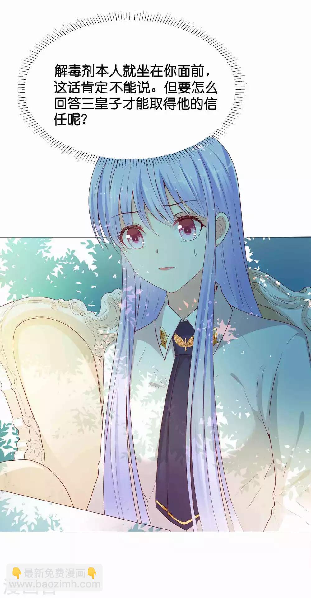第42话 皇帝的试探14