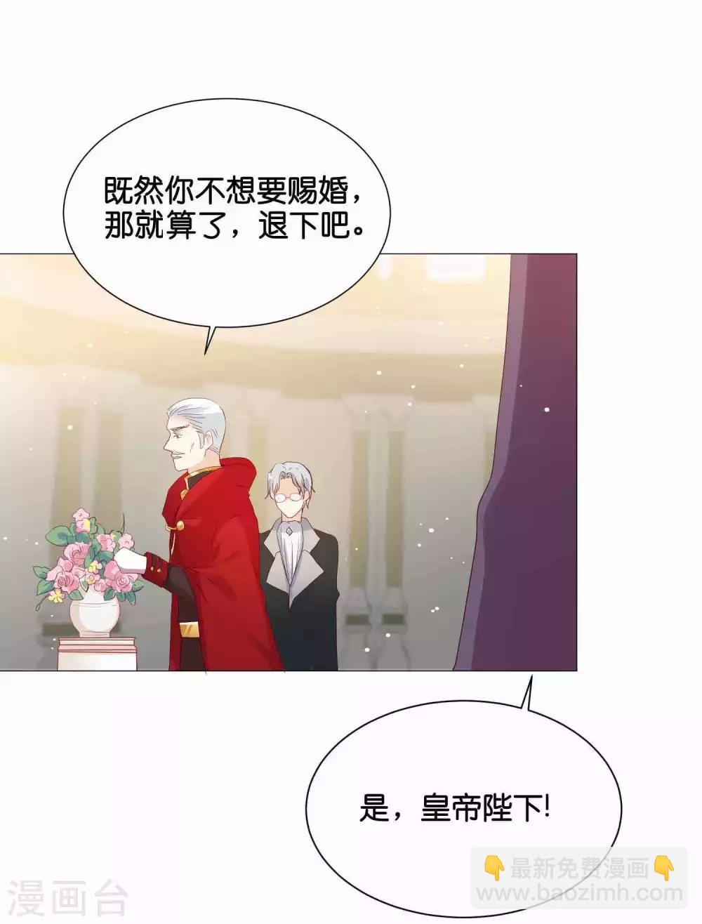 第42话 皇帝的试探26