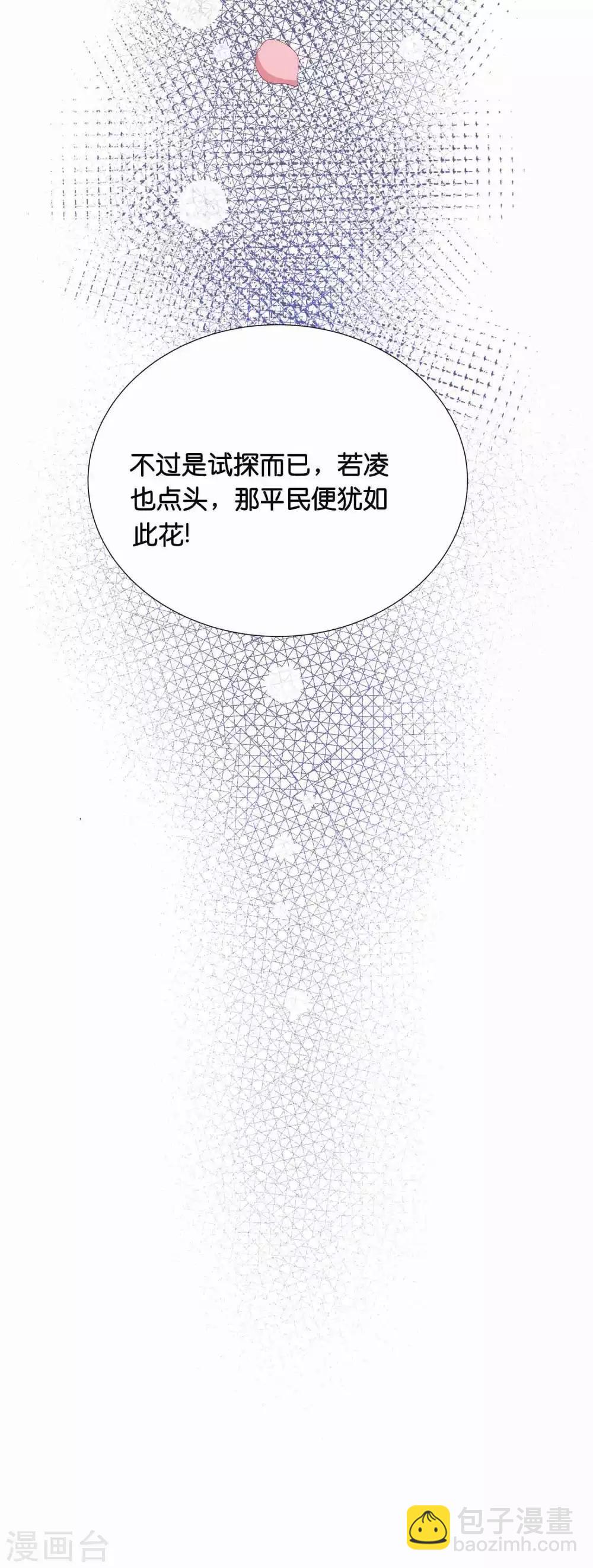 第42话 皇帝的试探31