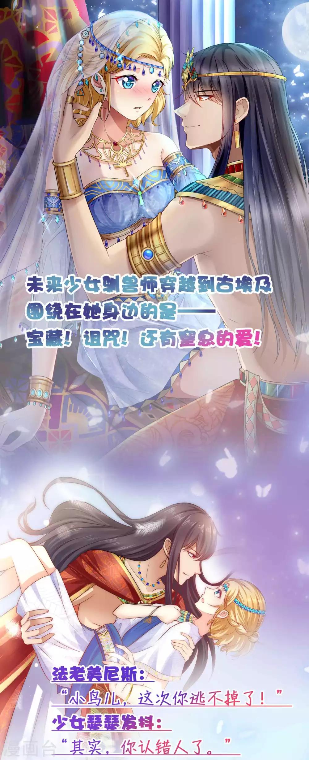 第42话 皇帝的试探33