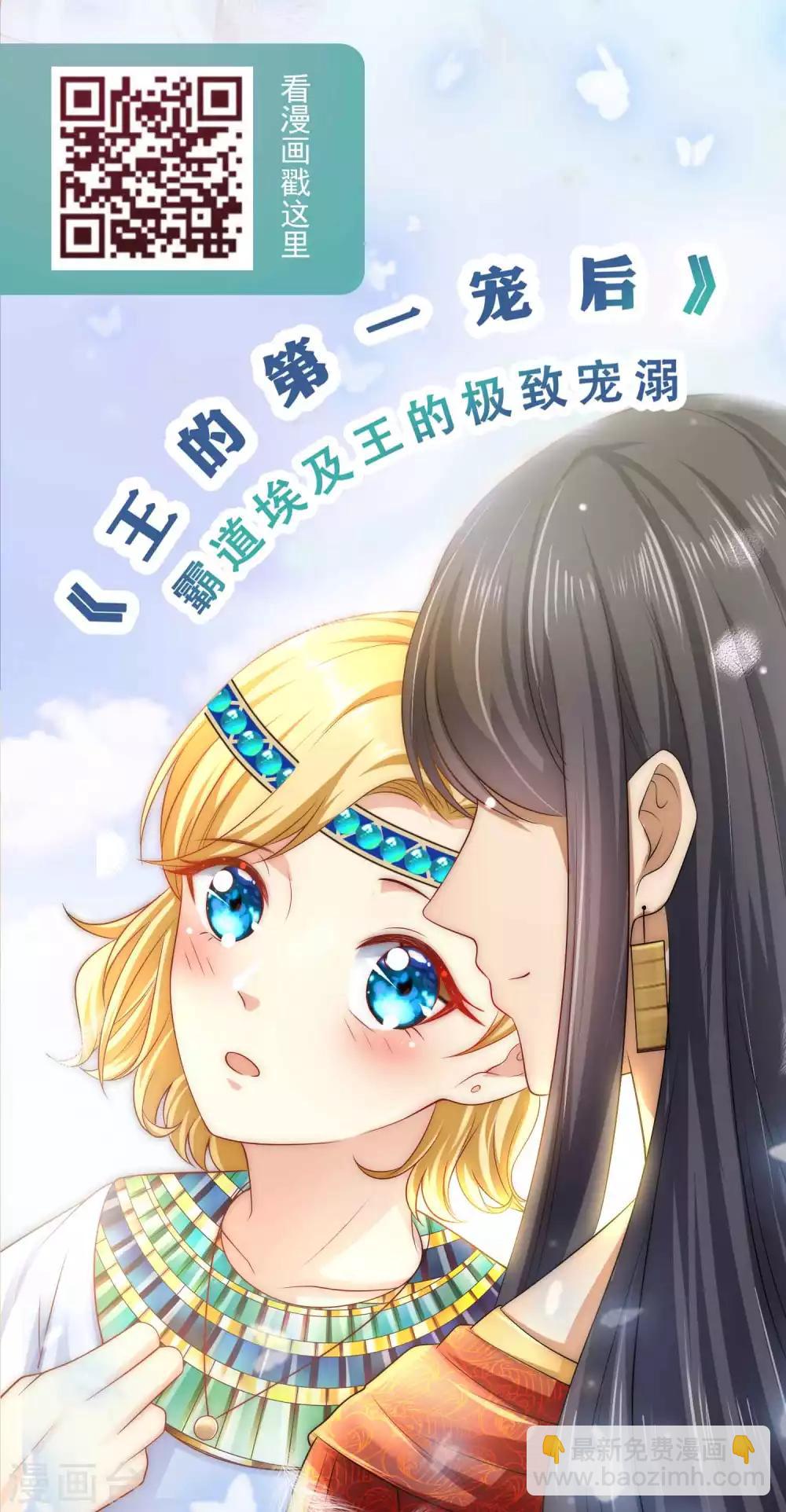 第42话 皇帝的试探34