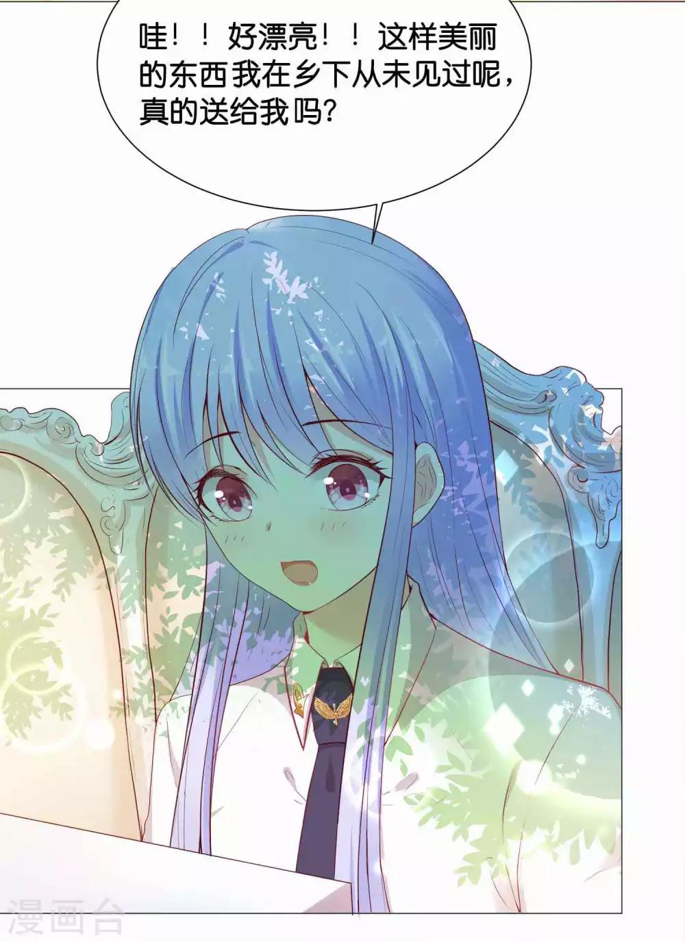 第42话 皇帝的试探6