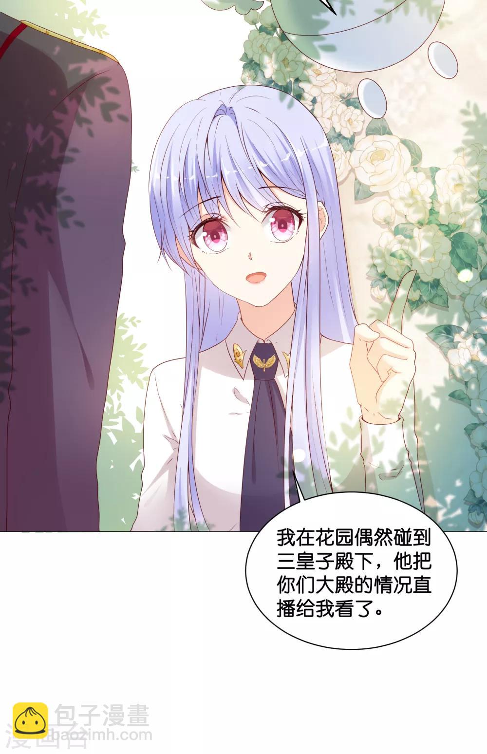 第45话 我只对你掠夺！10