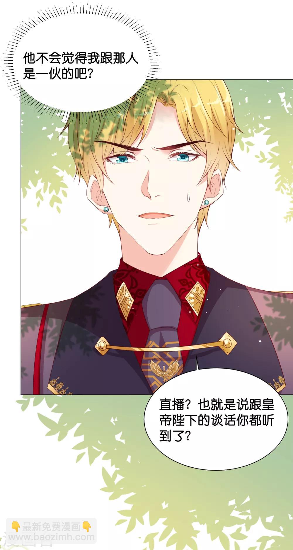 第45话 我只对你掠夺！11