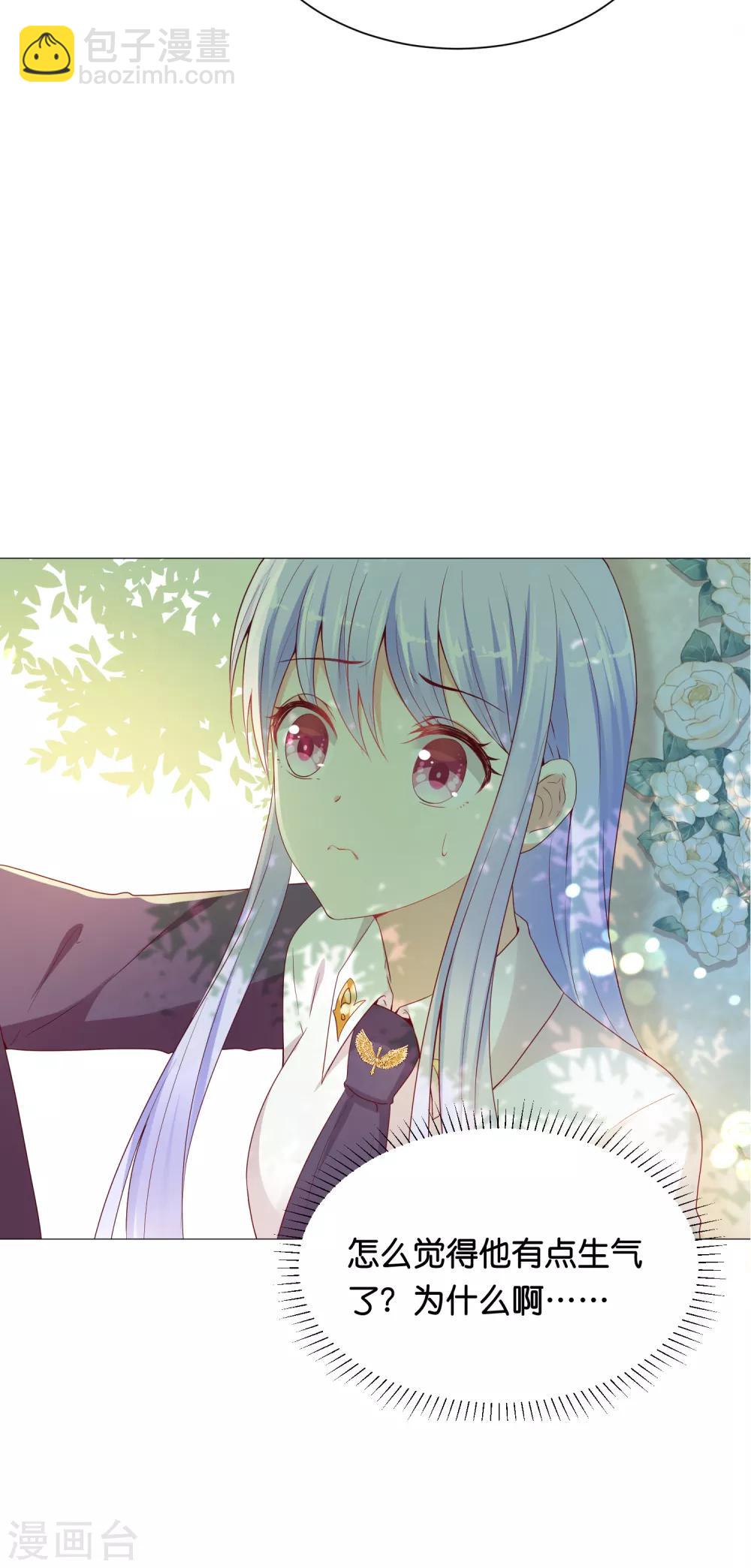 第45话 我只对你掠夺！16