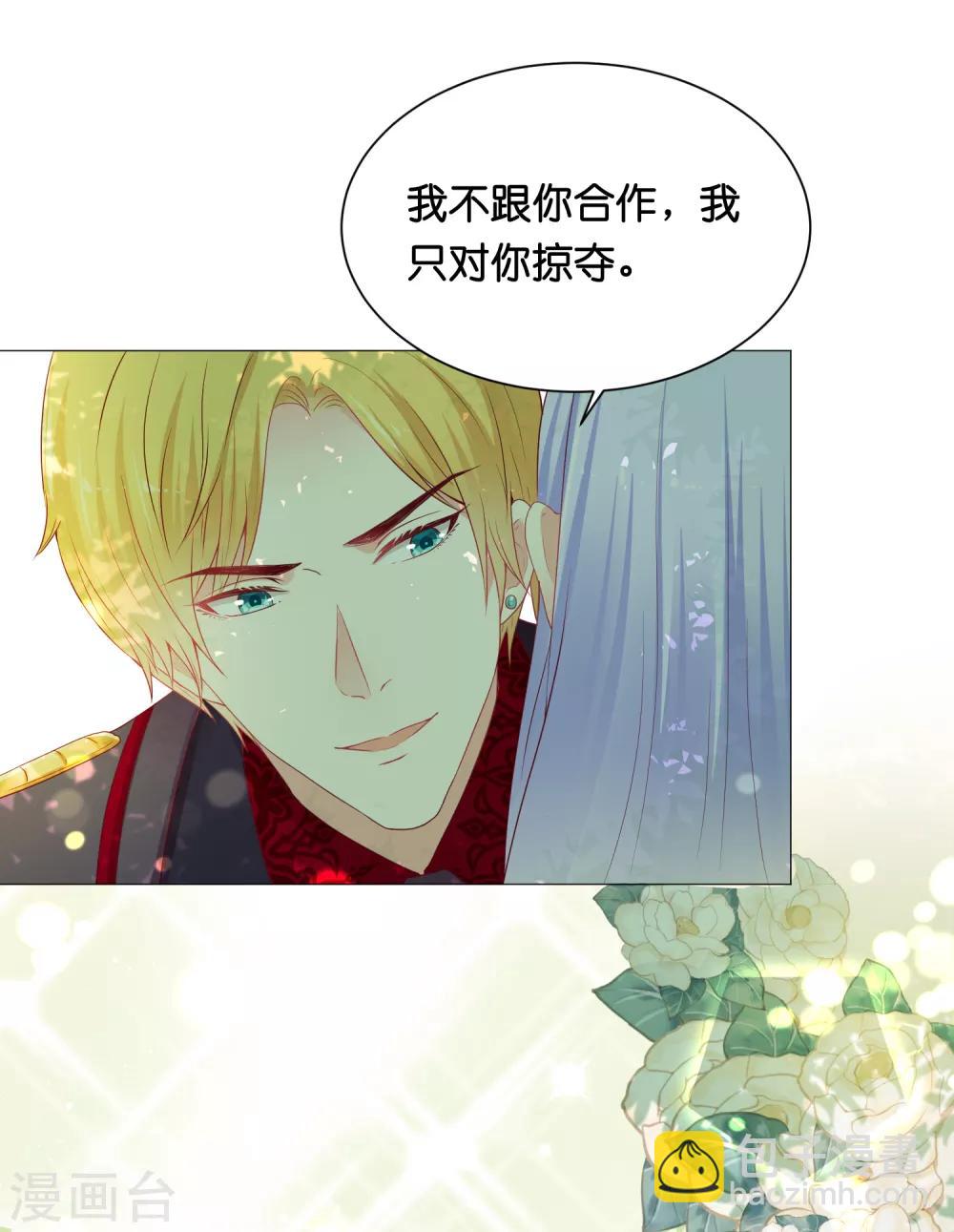 第45话 我只对你掠夺！20