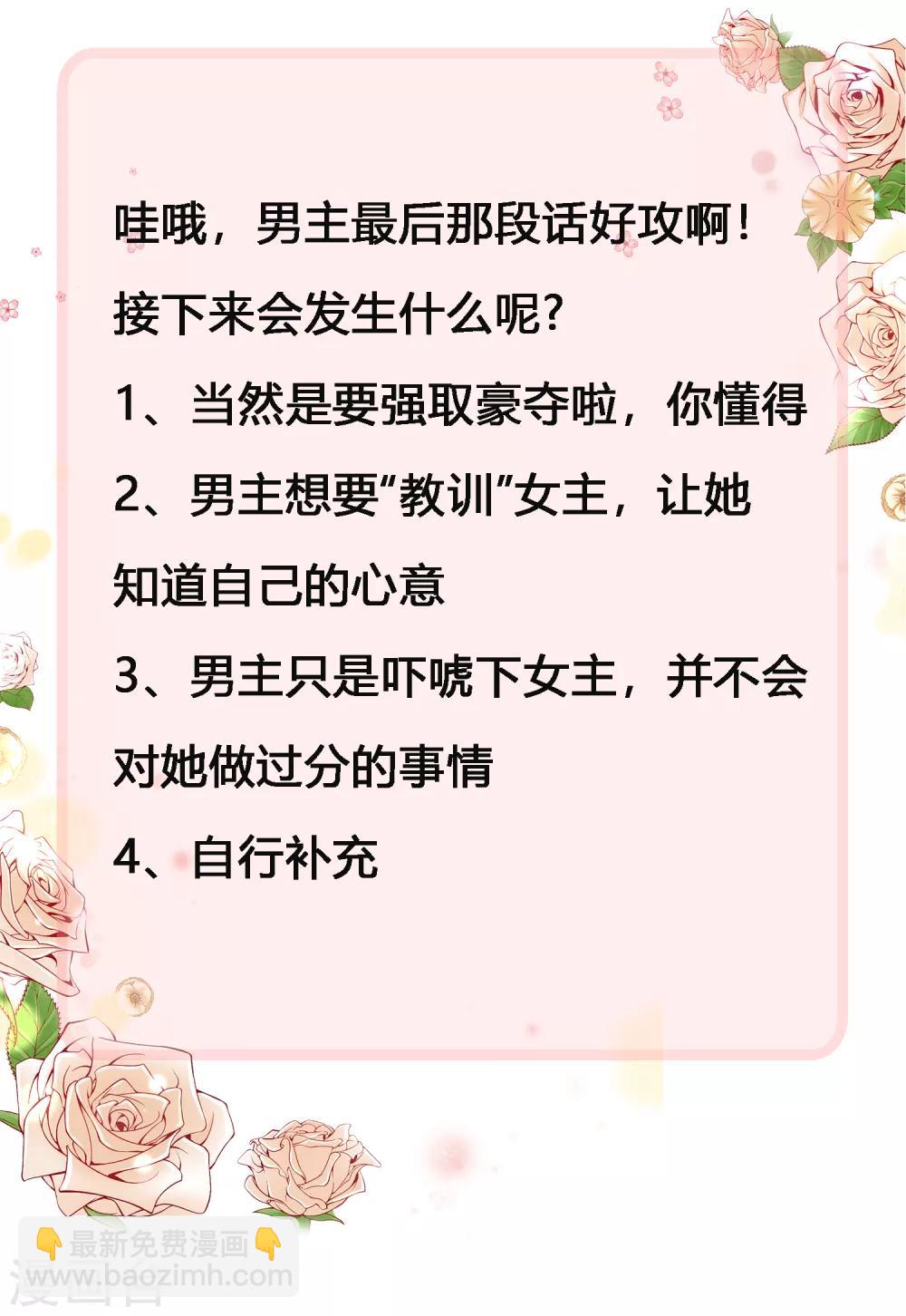 第45话 我只对你掠夺！22
