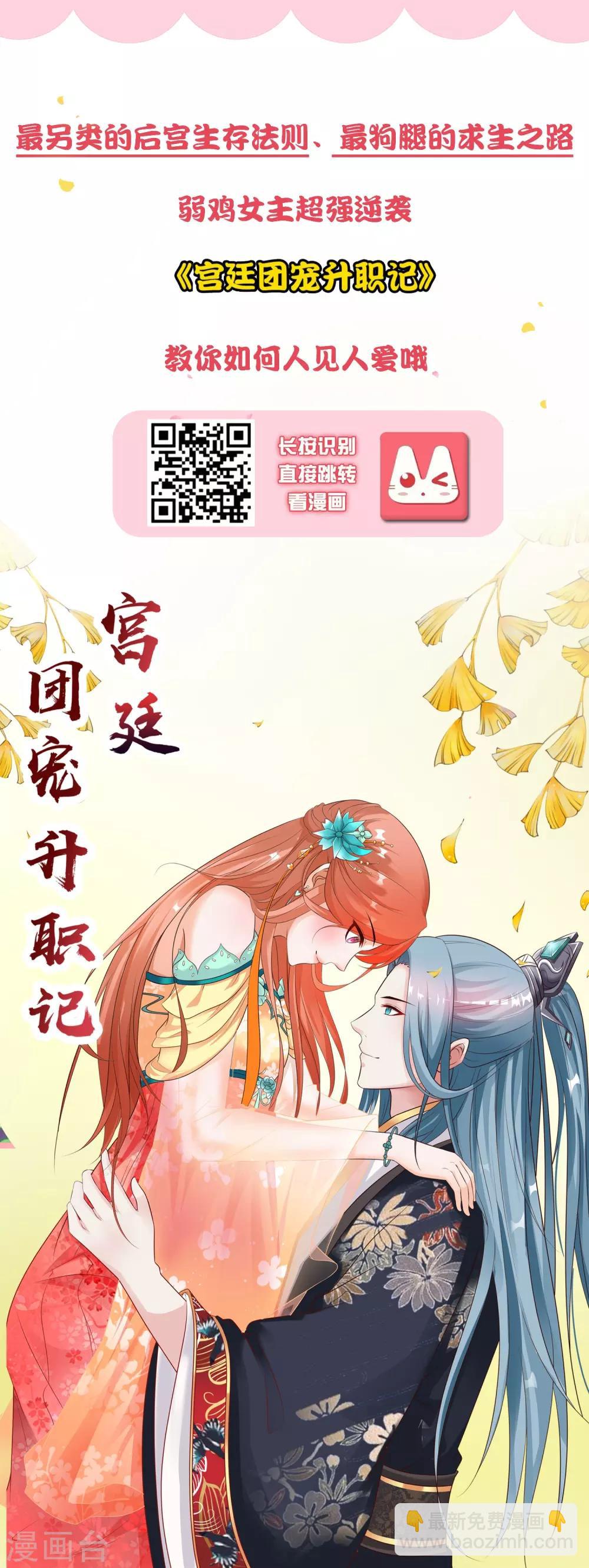 第45话 我只对你掠夺！23