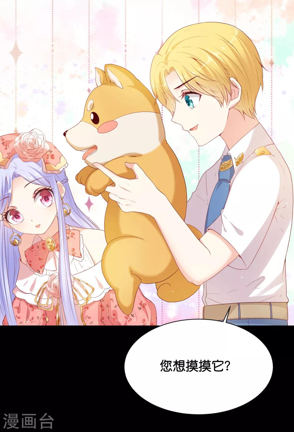 第45话 我只对你掠夺！4