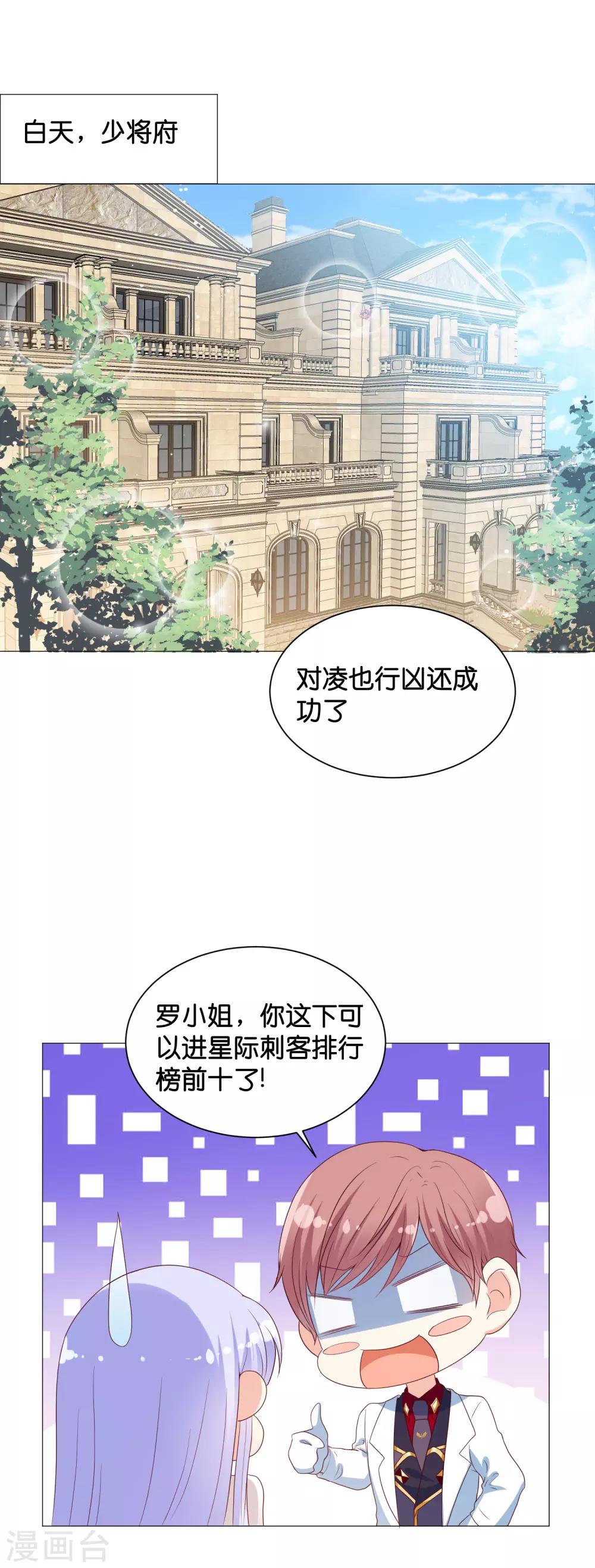第47话 能不能为所欲为？1
