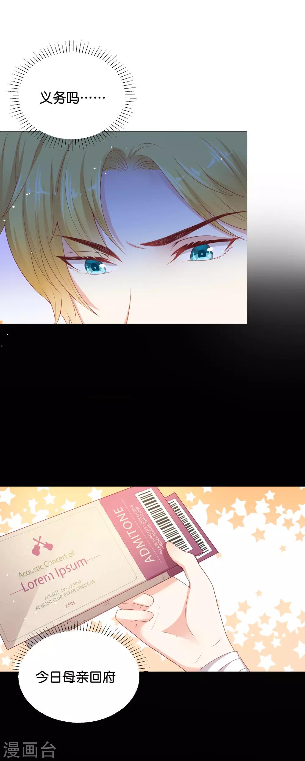 第47话 能不能为所欲为？10