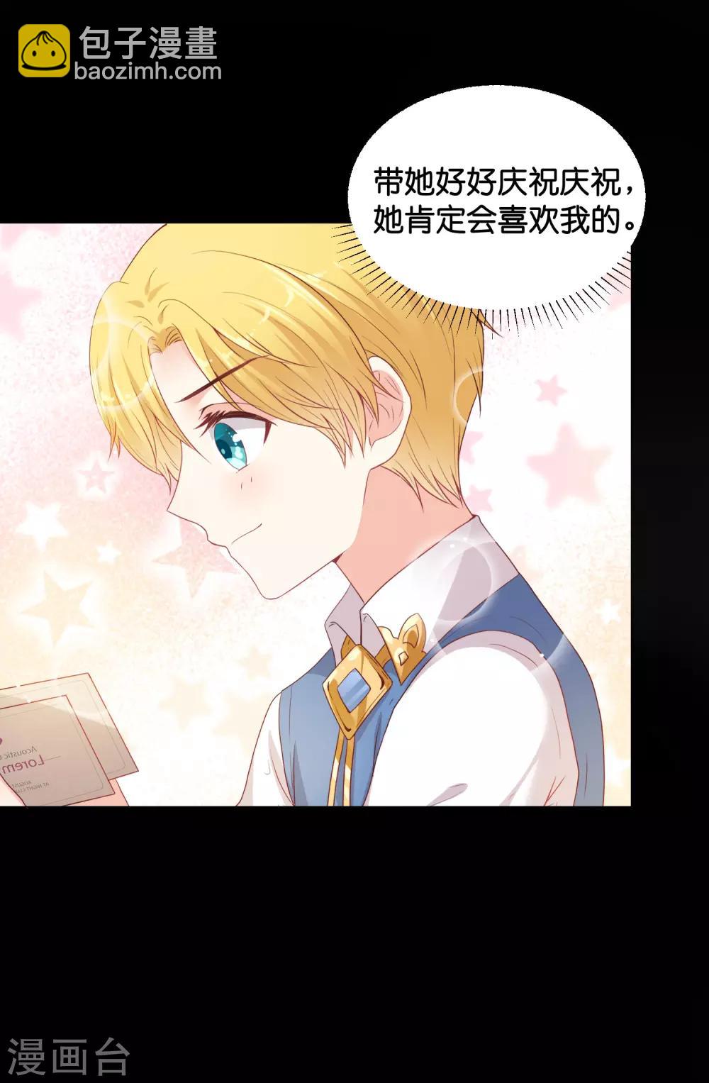 第47话 能不能为所欲为？11