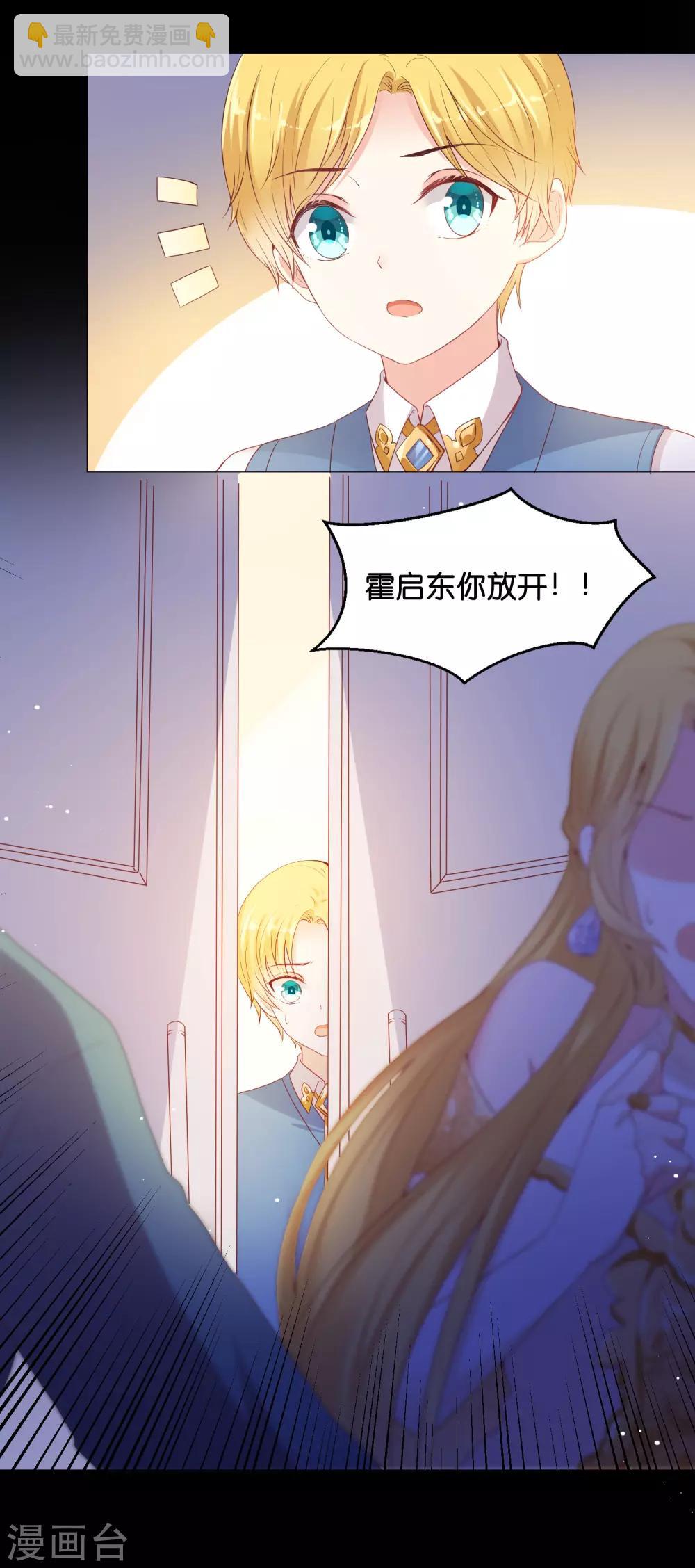 第47话 能不能为所欲为？12