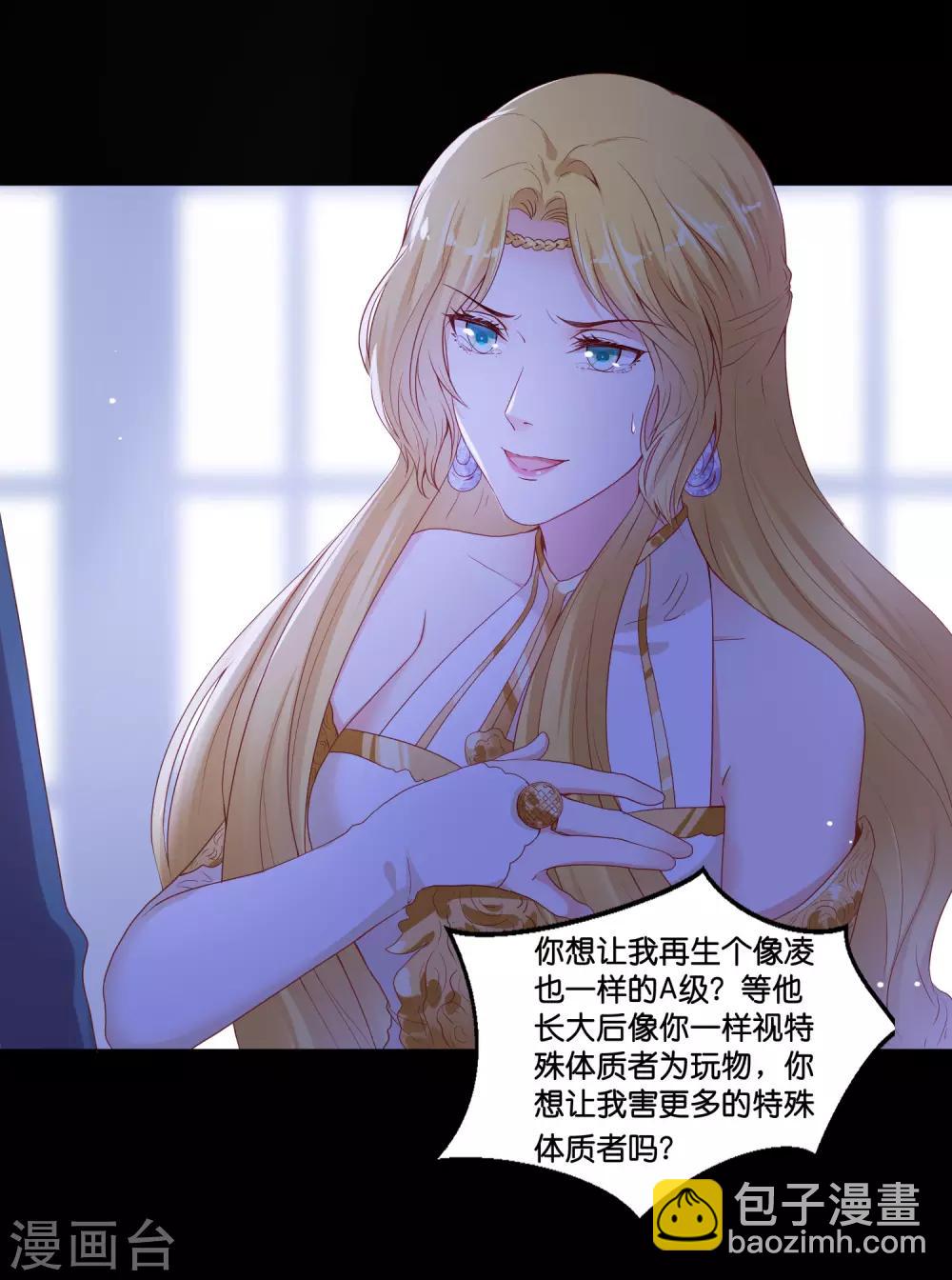 第47话 能不能为所欲为？15