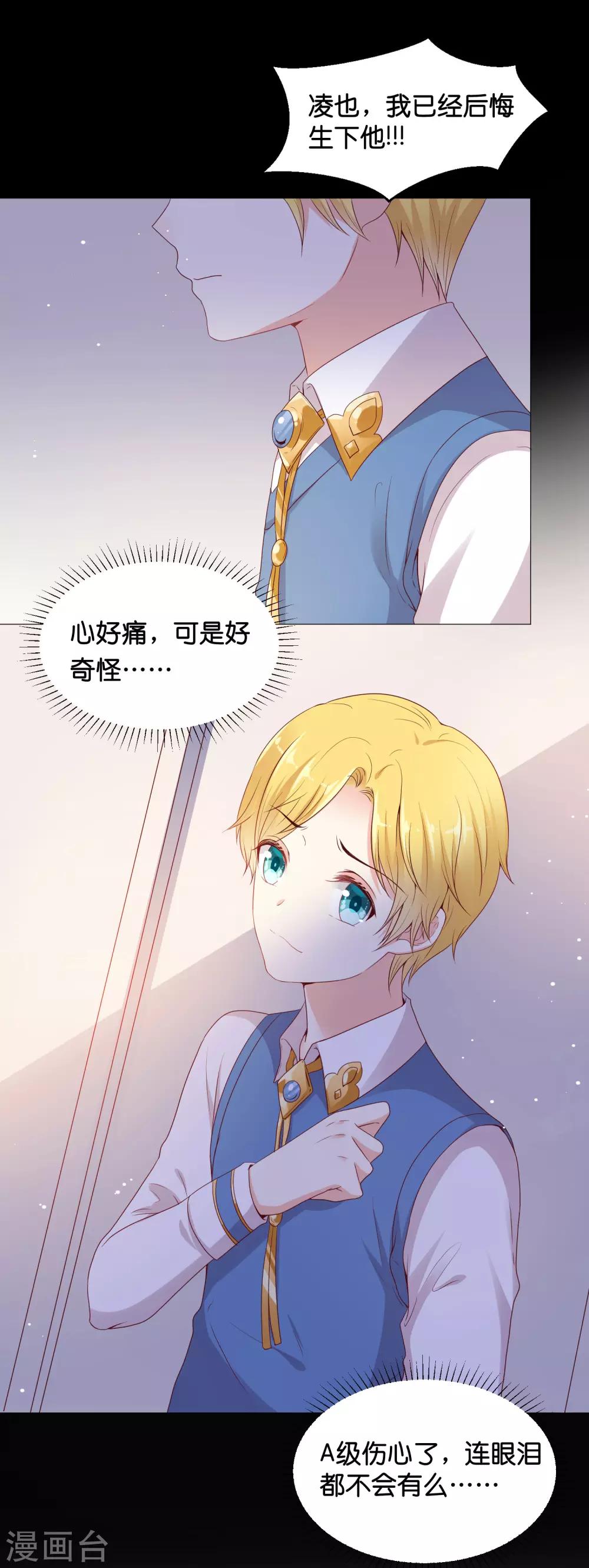 第47话 能不能为所欲为？16