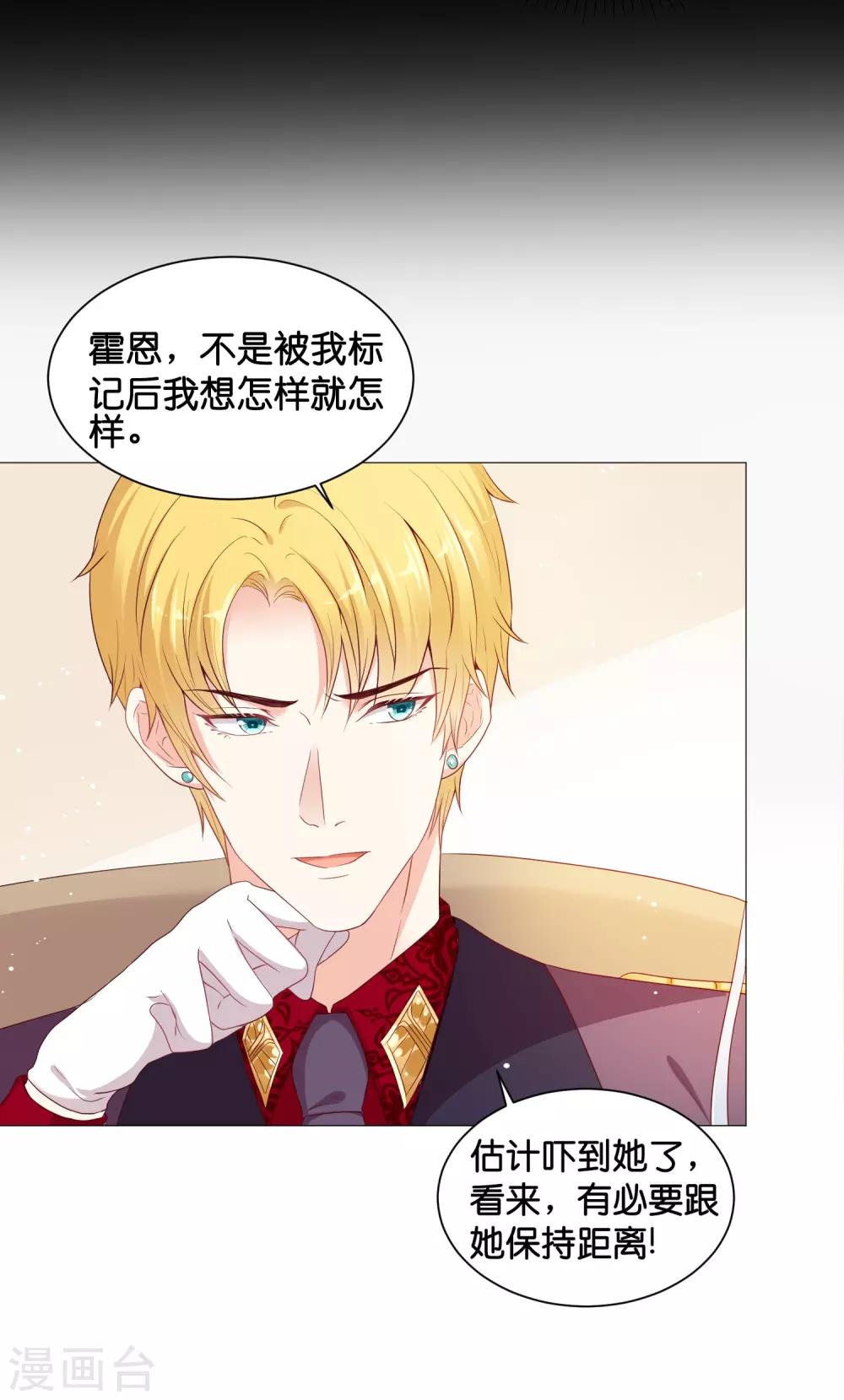 第47话 能不能为所欲为？17