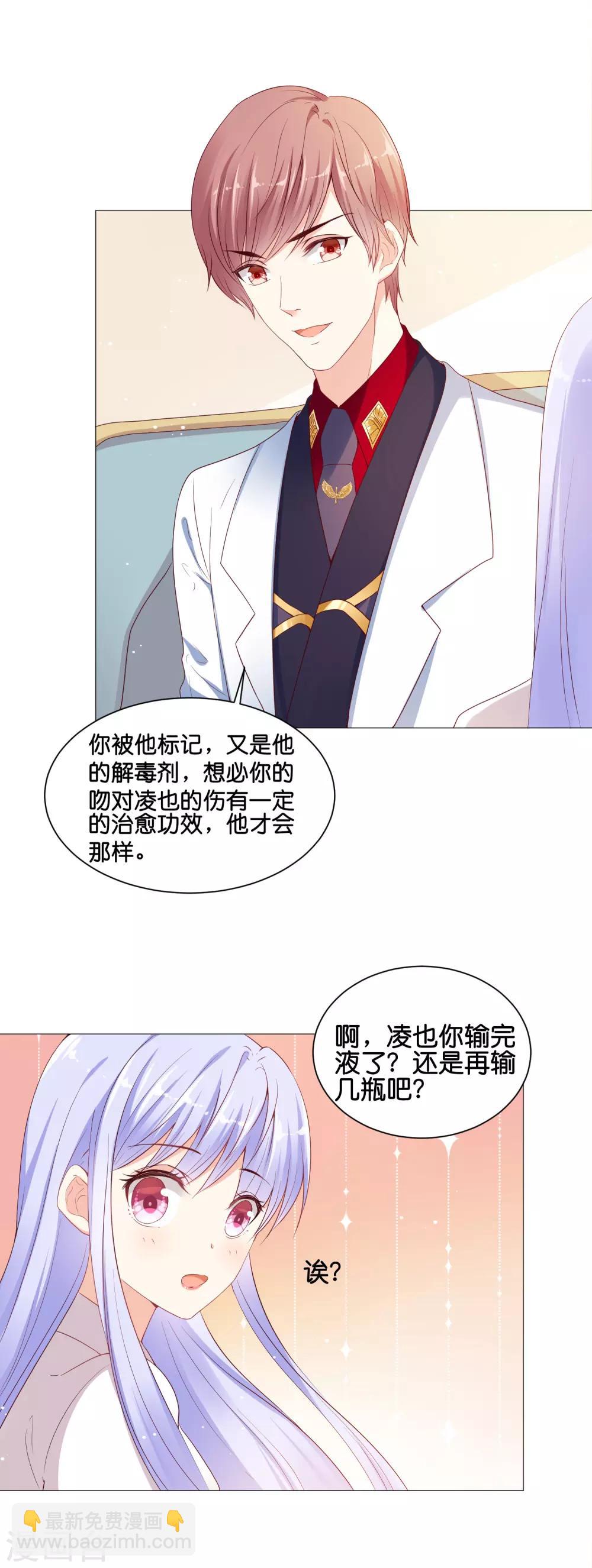 第47话 能不能为所欲为？19