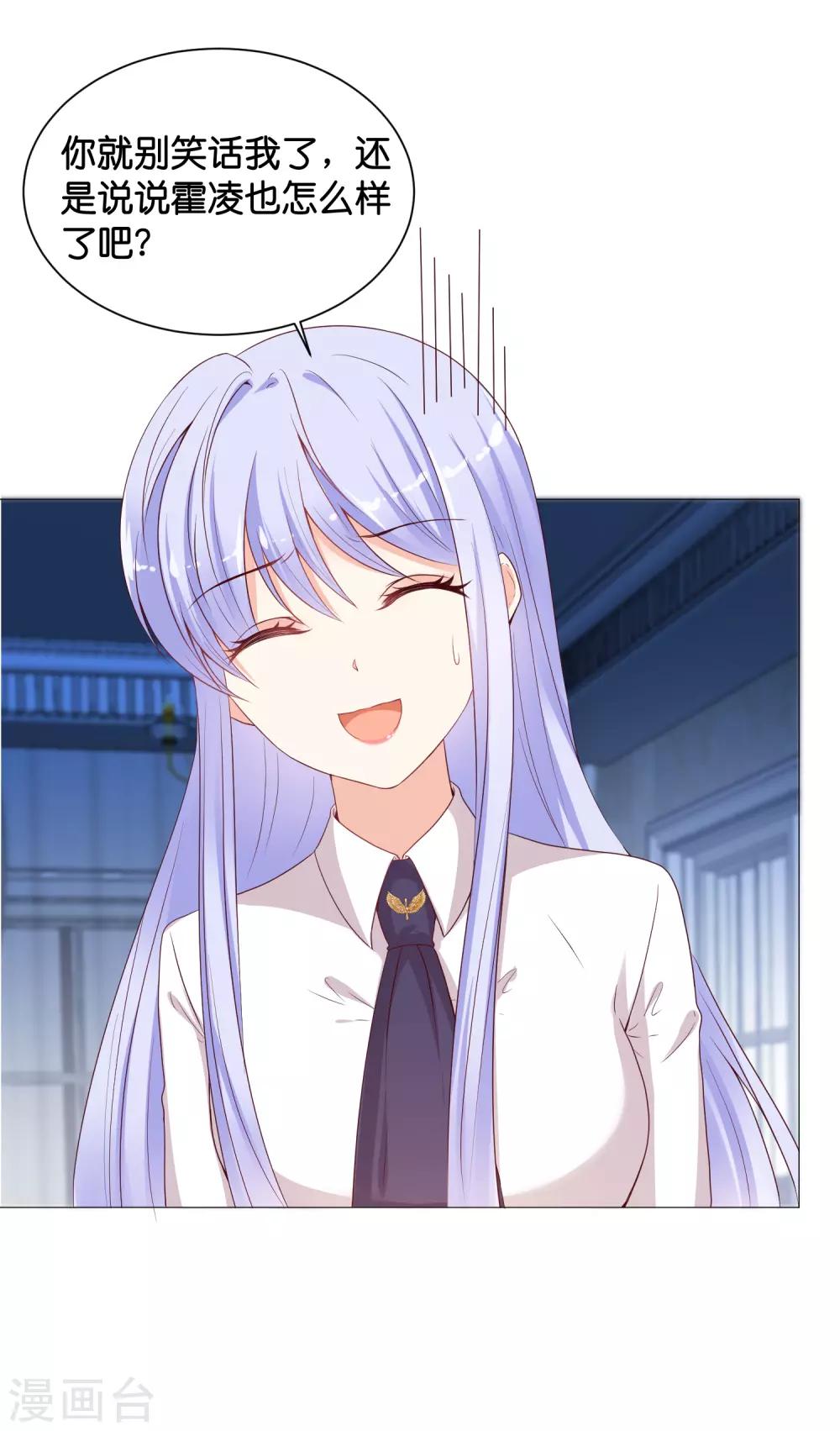 第47话 能不能为所欲为？2