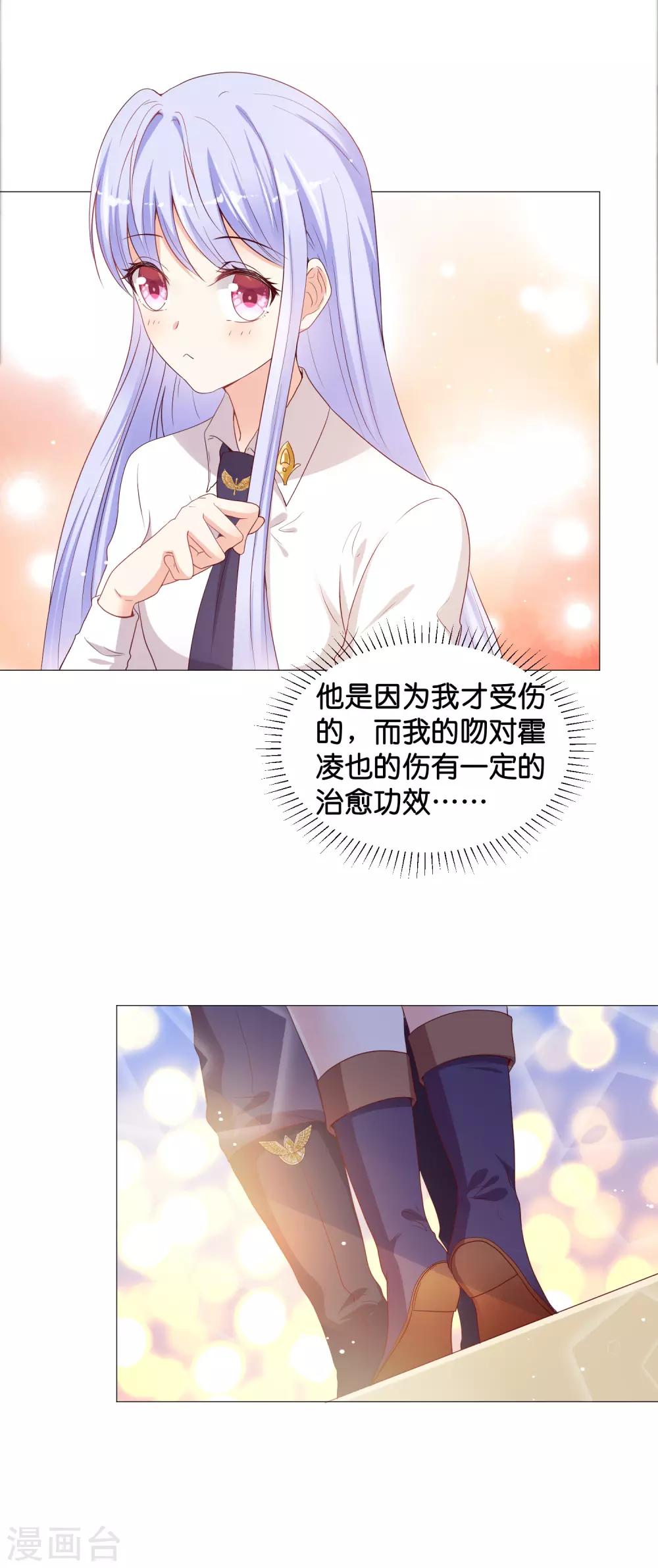 第47话 能不能为所欲为？21