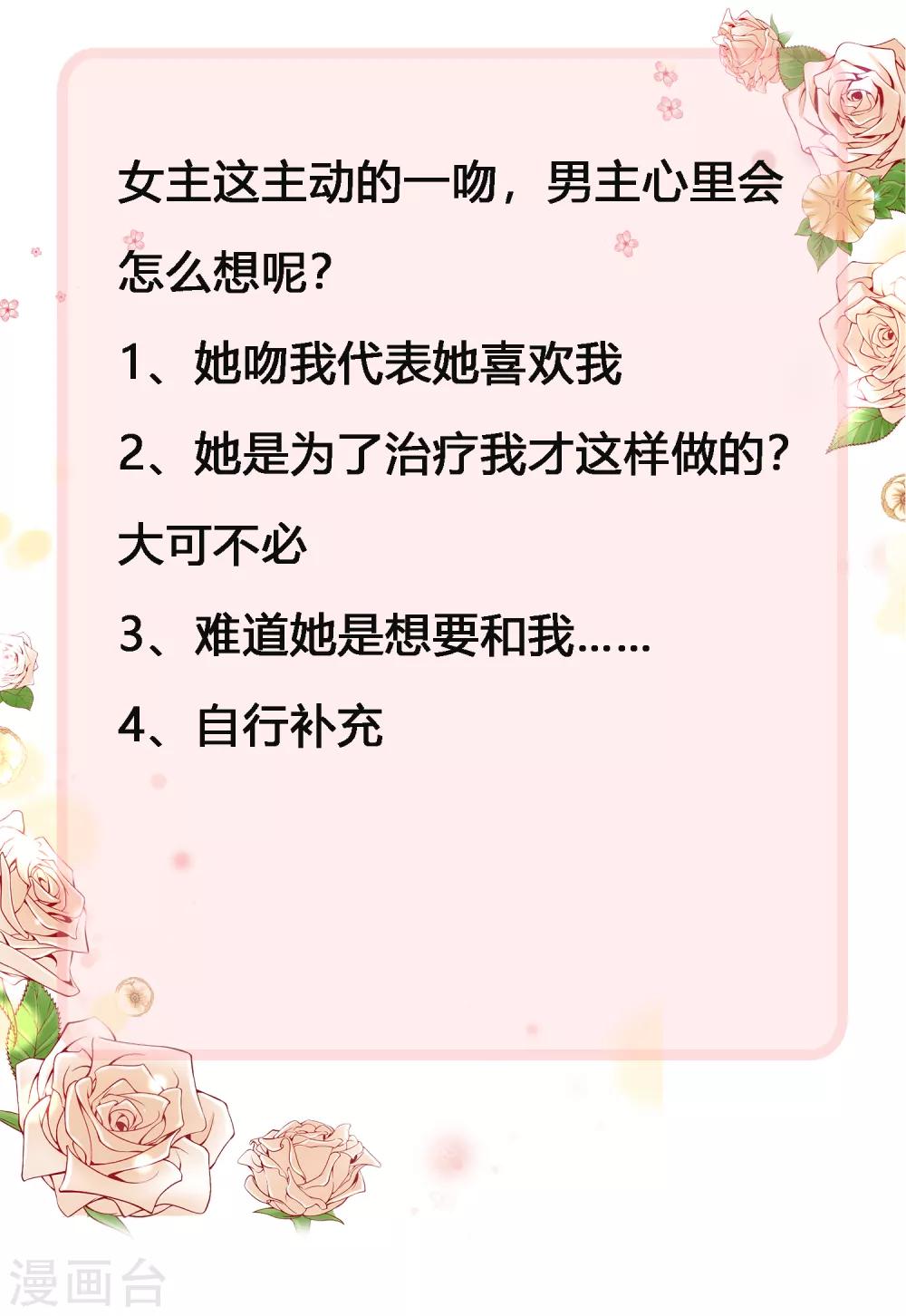 第47话 能不能为所欲为？23