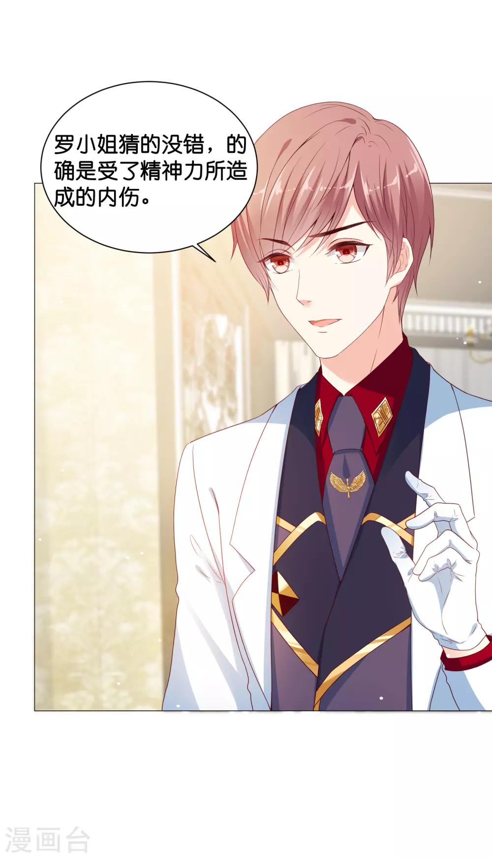 第47话 能不能为所欲为？3