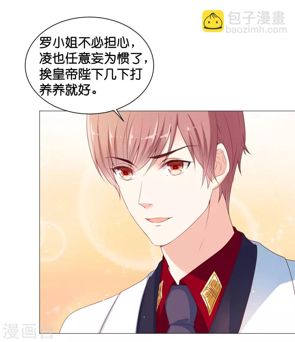 第47话 能不能为所欲为？5