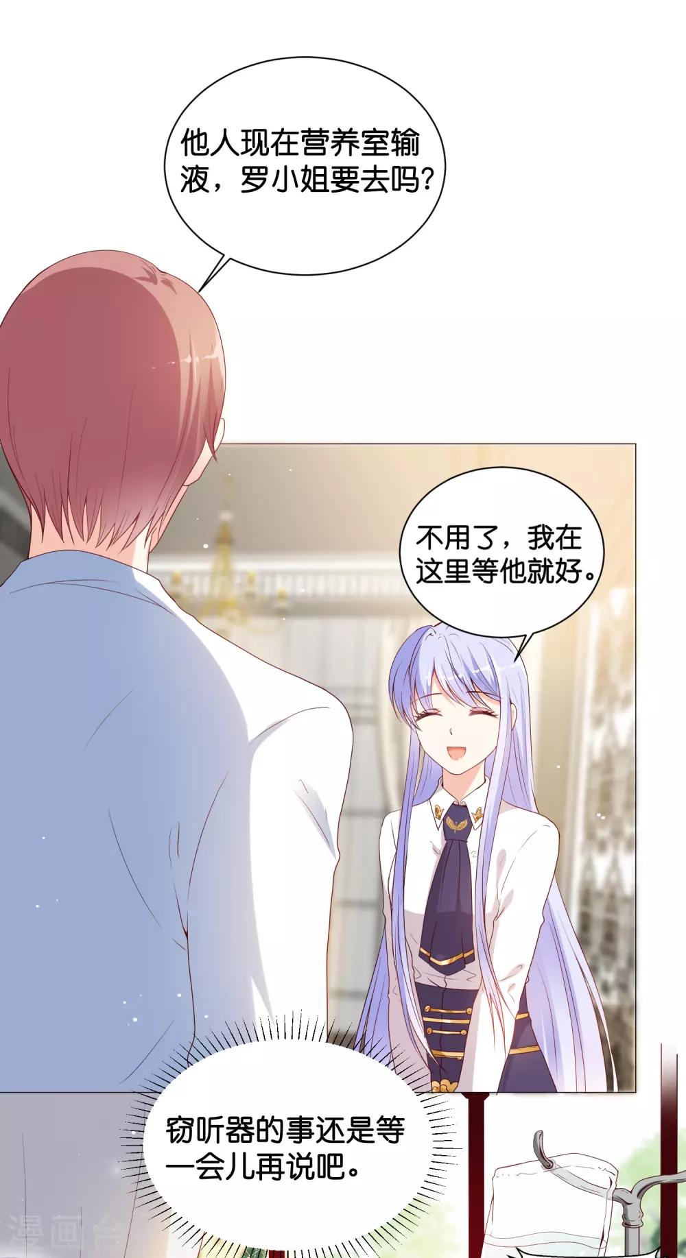 第47话 能不能为所欲为？6