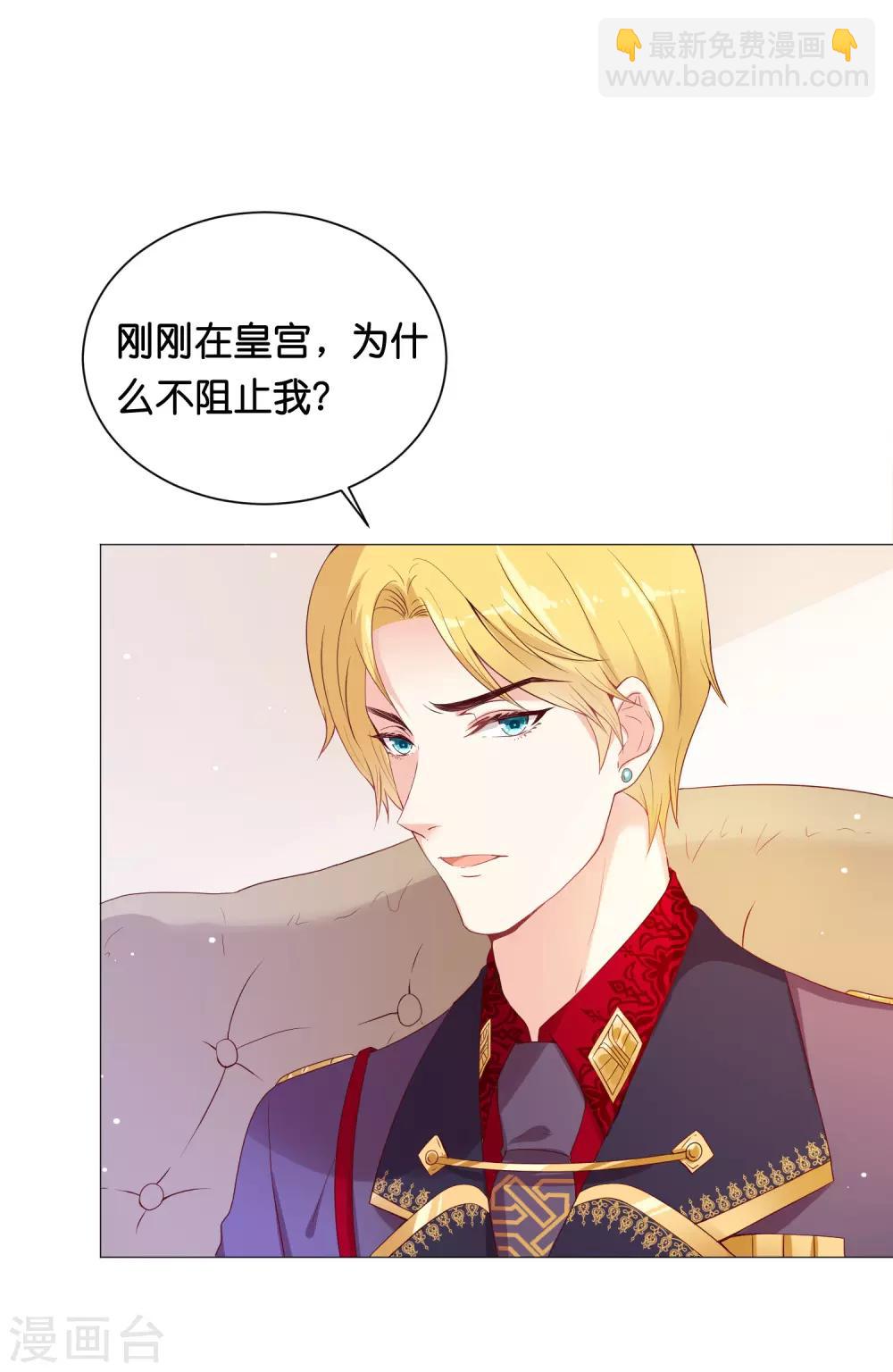 第47话 能不能为所欲为？8