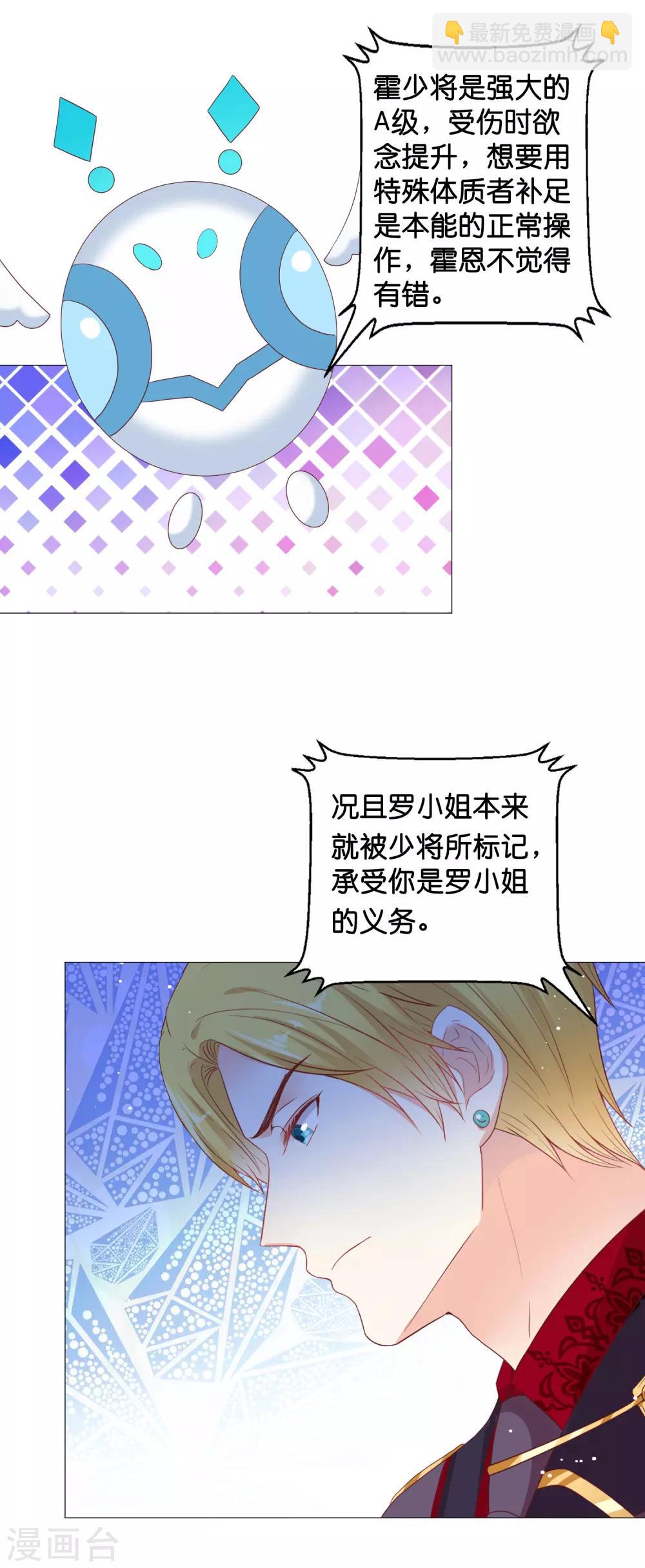 第47话 能不能为所欲为？9