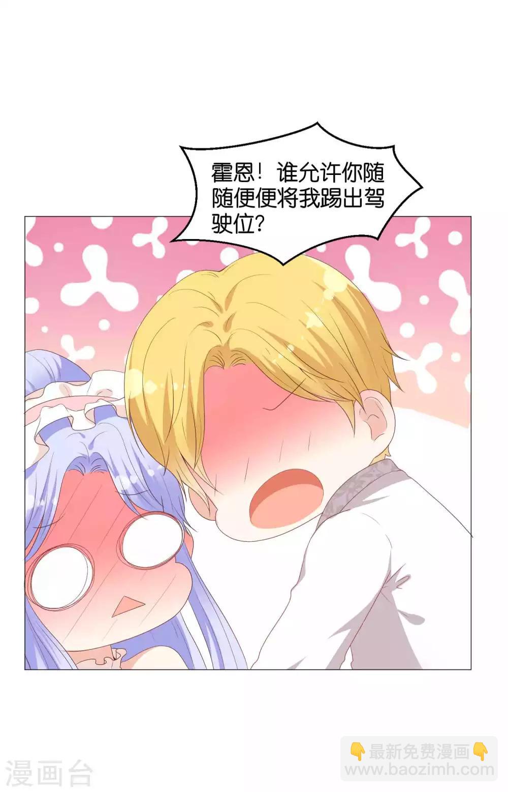 第49话 少将也会哄女孩呀12