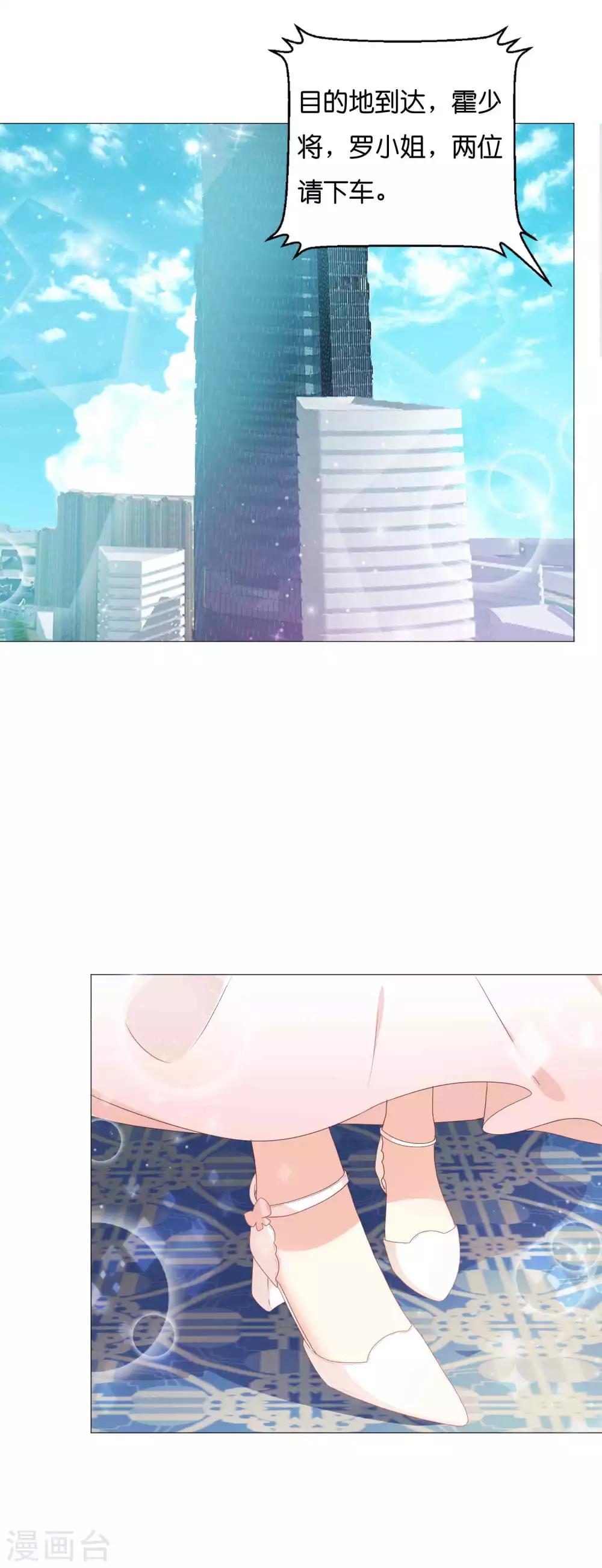 第49话 少将也会哄女孩呀15