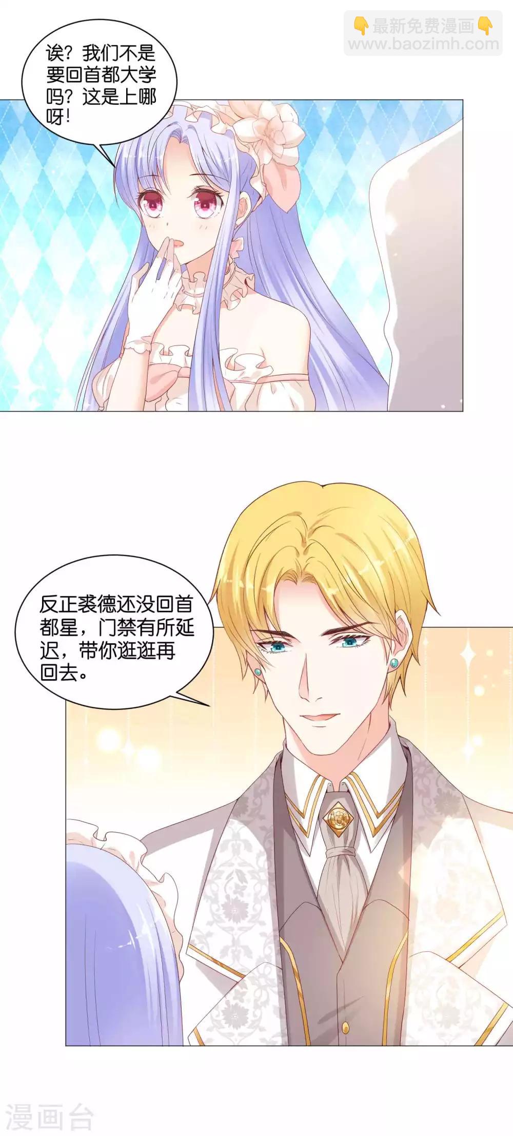 第49话 少将也会哄女孩呀16