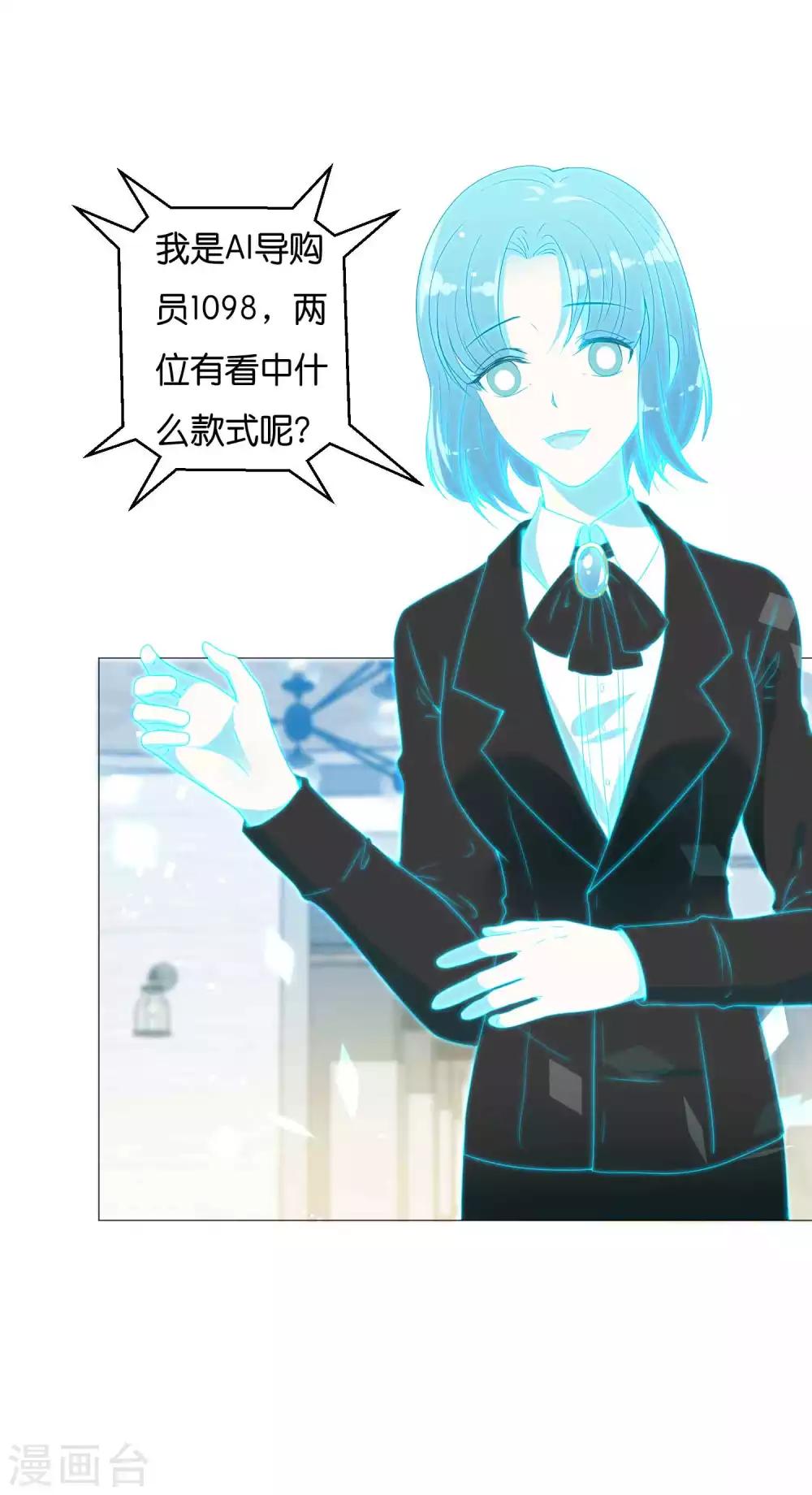第49话 少将也会哄女孩呀18