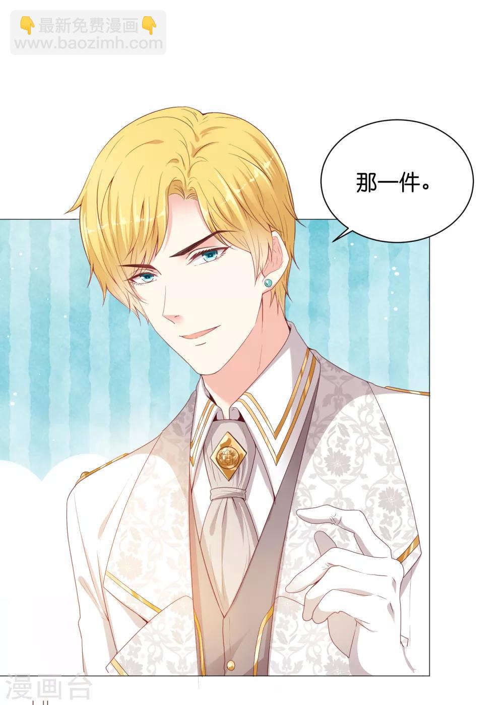 第49话 少将也会哄女孩呀19