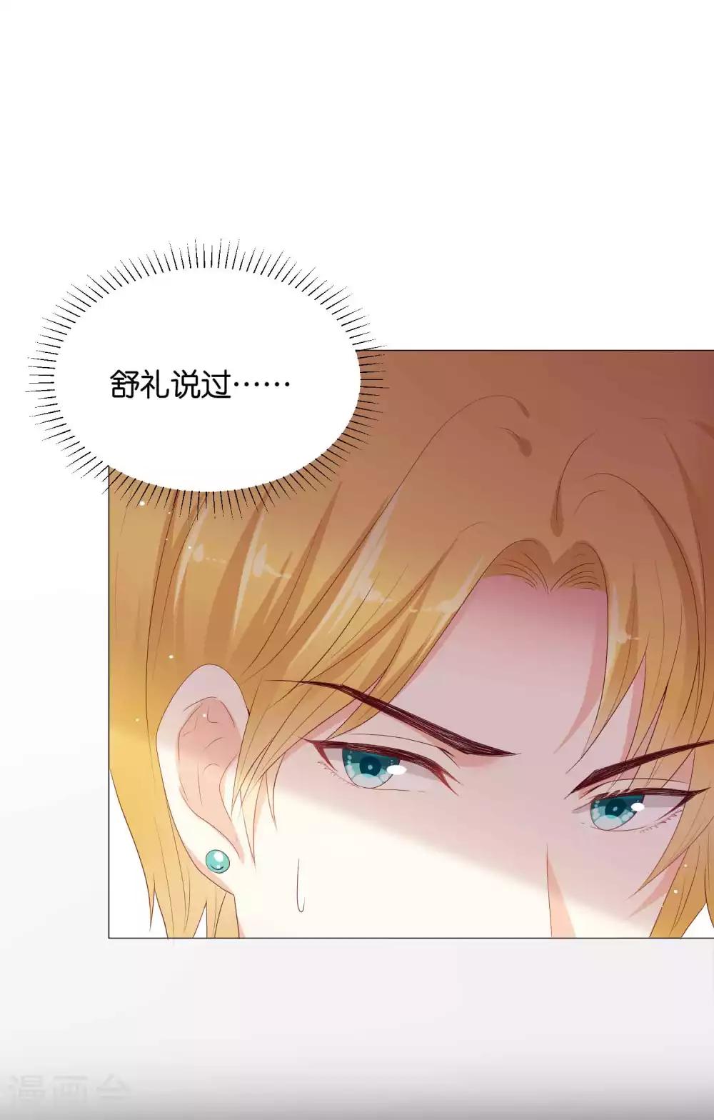 第49话 少将也会哄女孩呀2