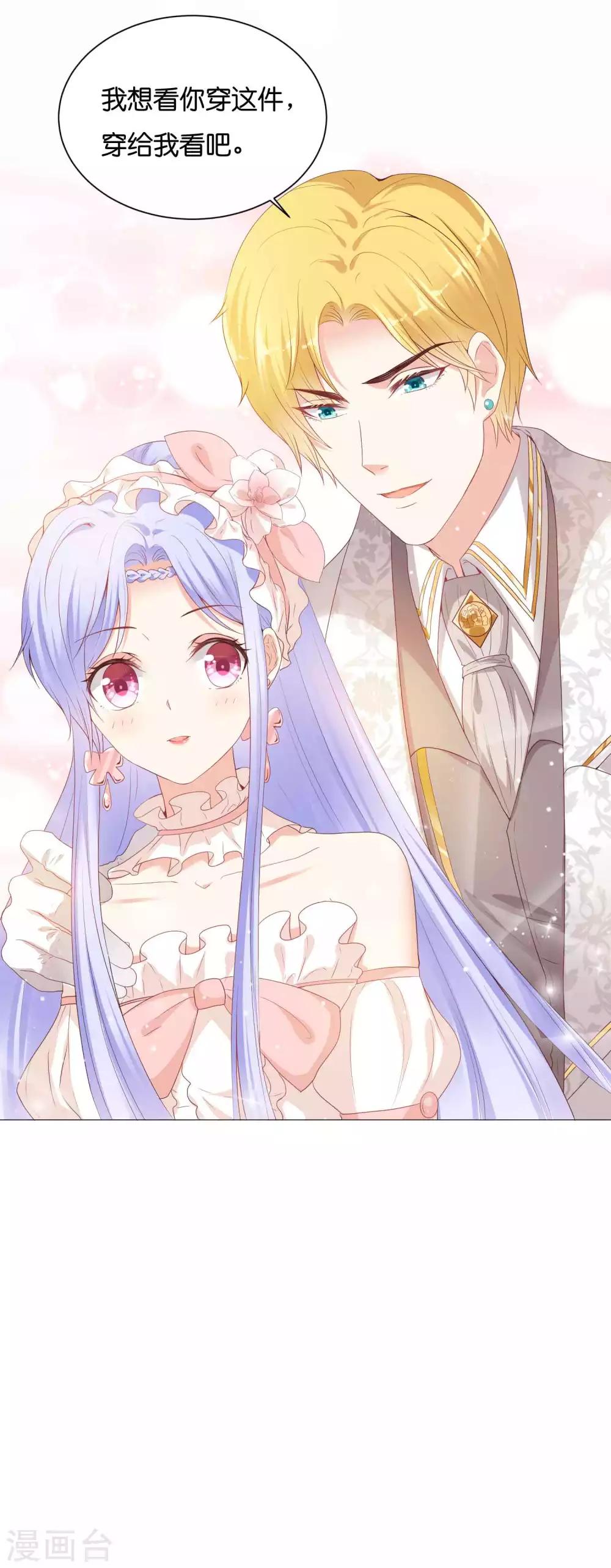 第49话 少将也会哄女孩呀23
