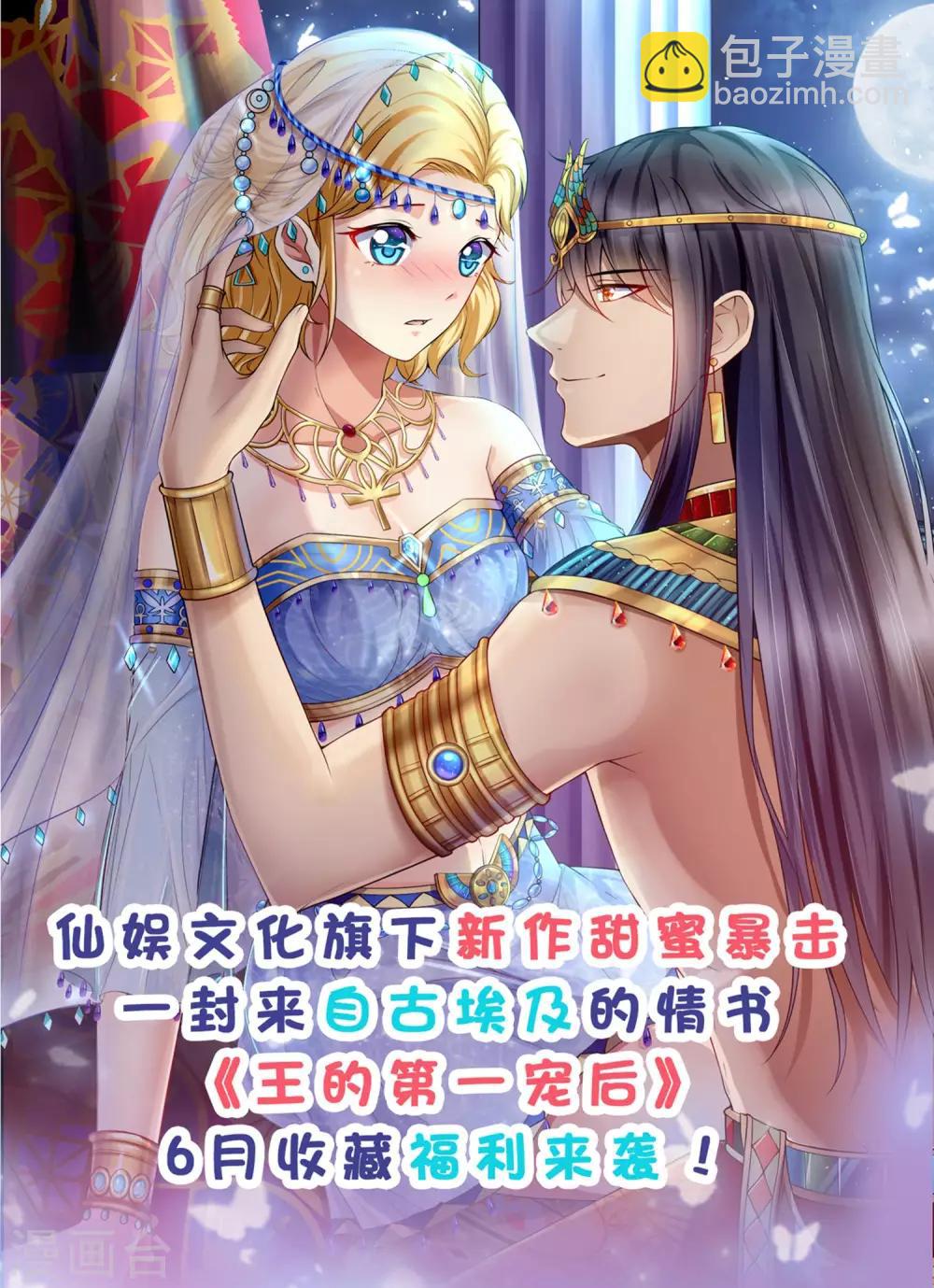 第49话 少将也会哄女孩呀25