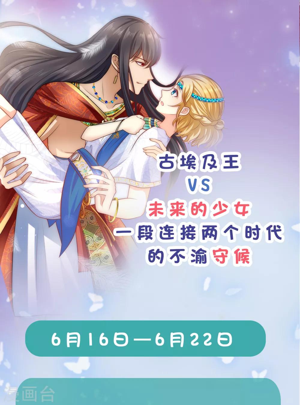 第49话 少将也会哄女孩呀26