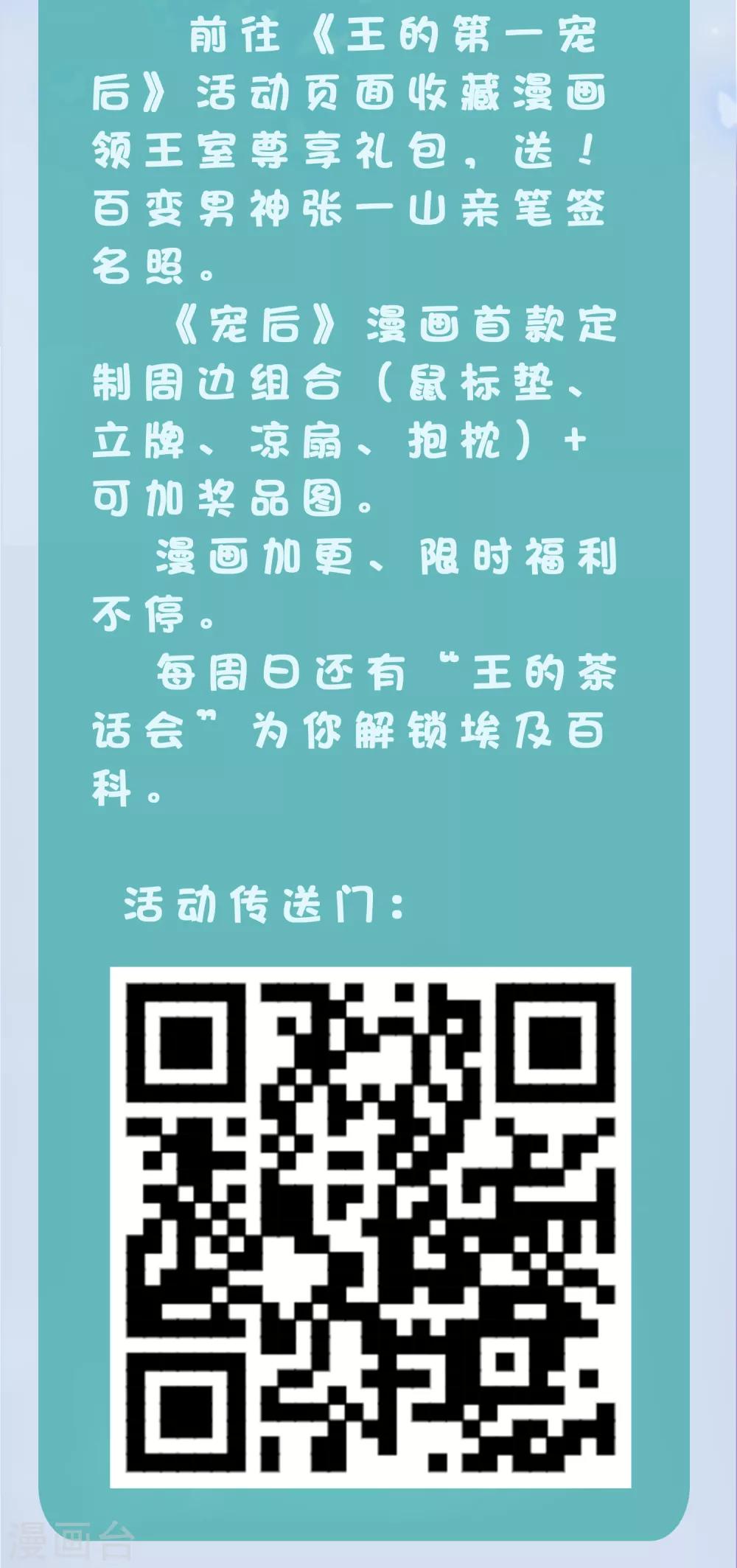 第49话 少将也会哄女孩呀27