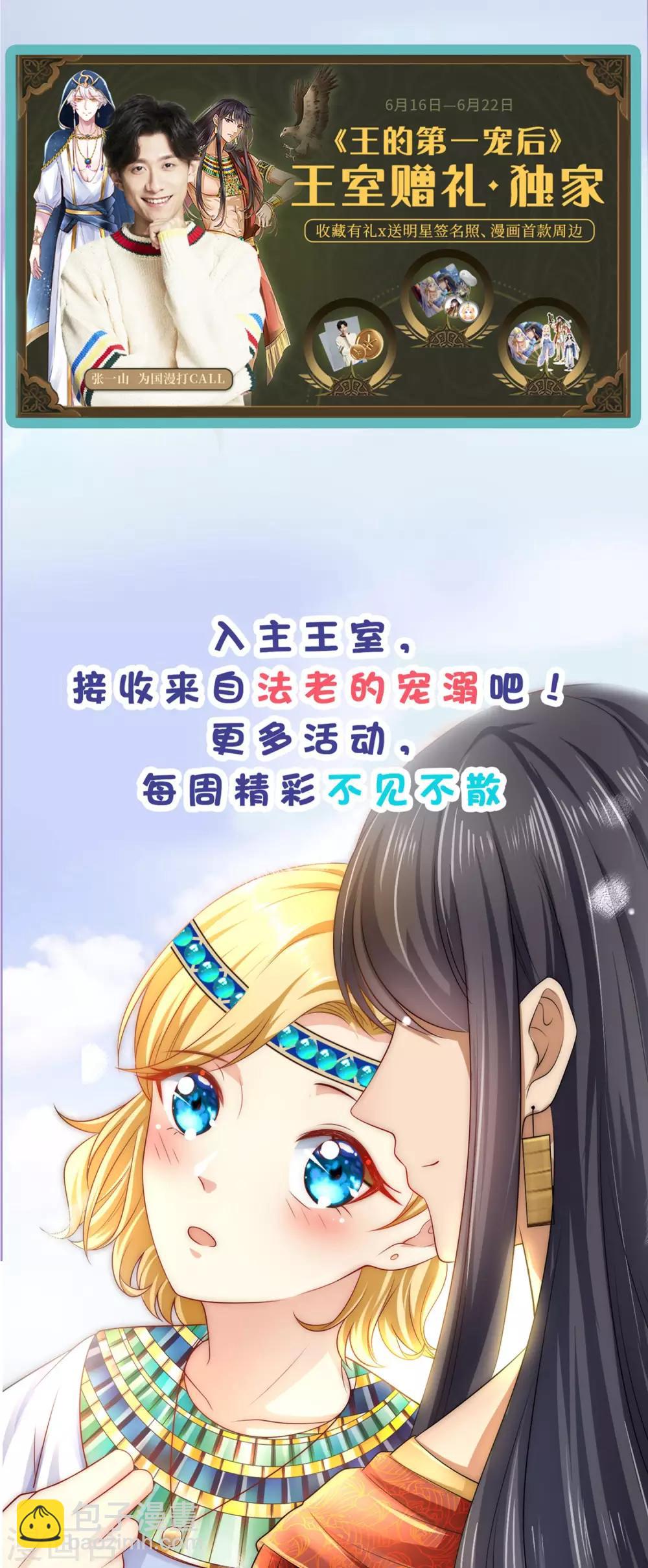 第49话 少将也会哄女孩呀28