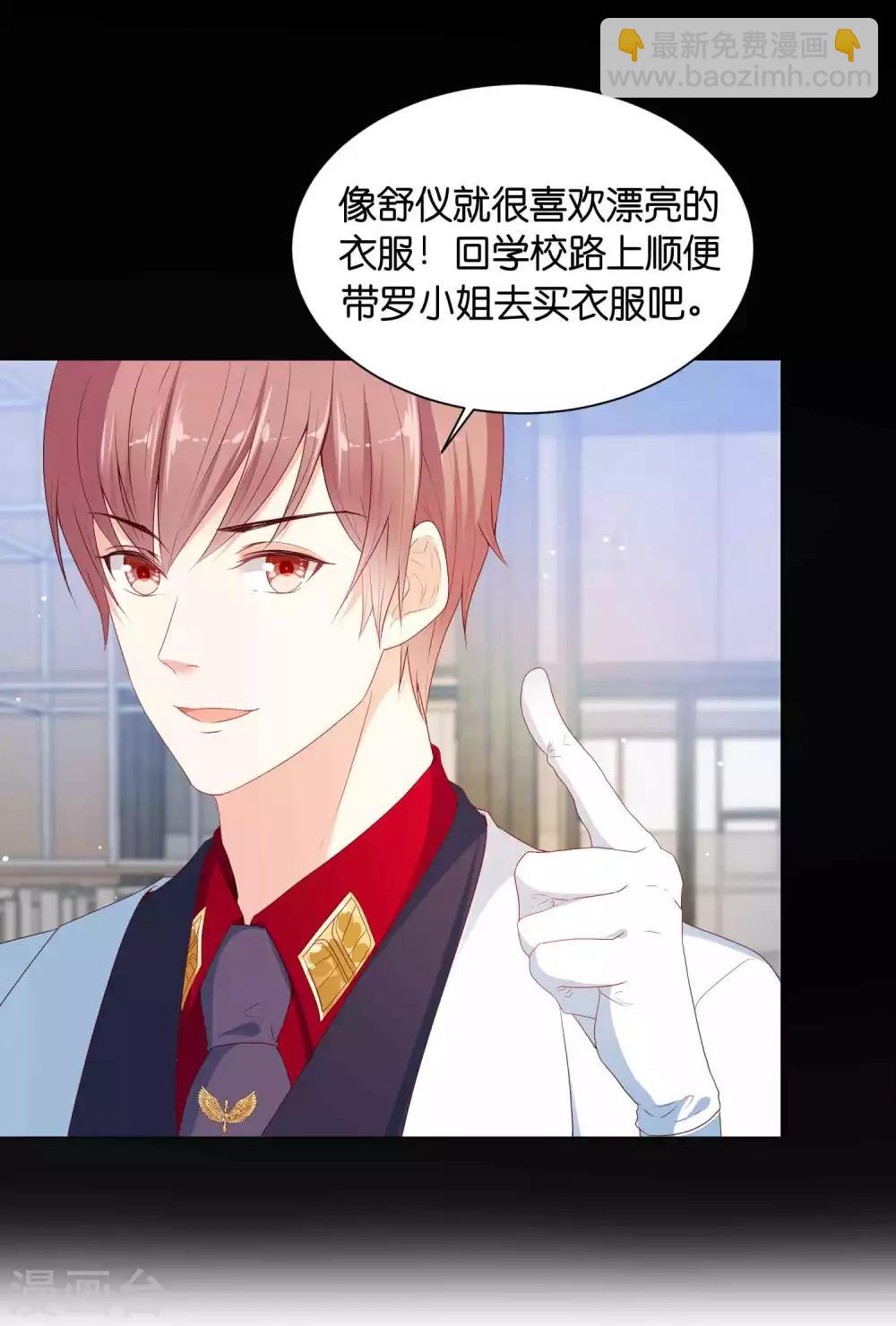第49话 少将也会哄女孩呀4
