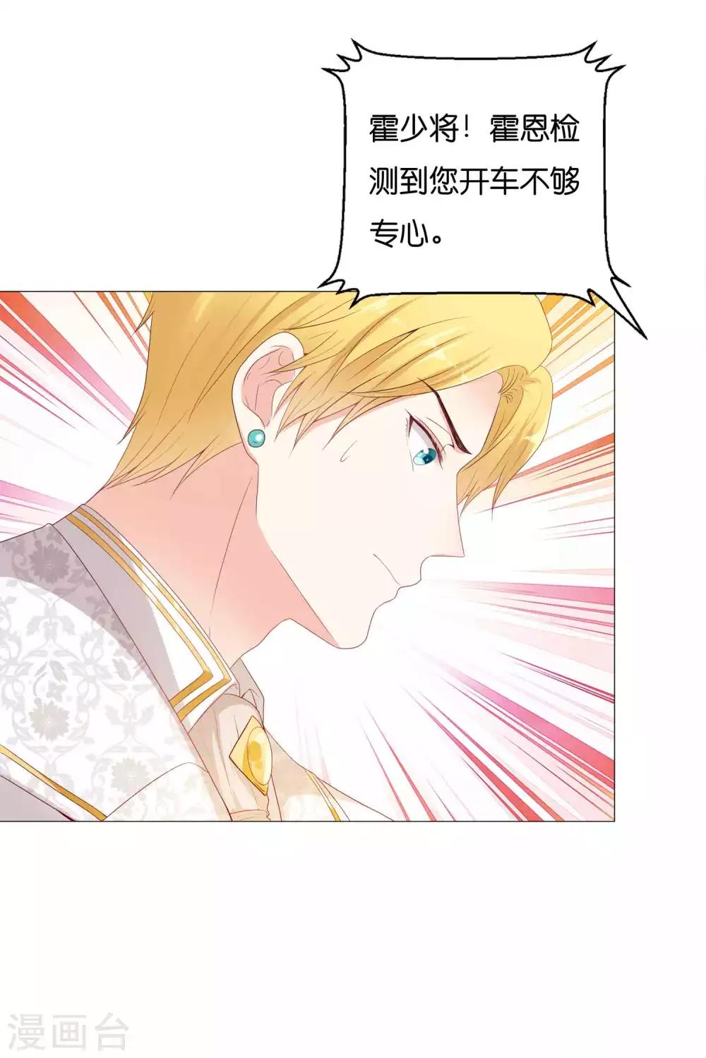 第49话 少将也会哄女孩呀6
