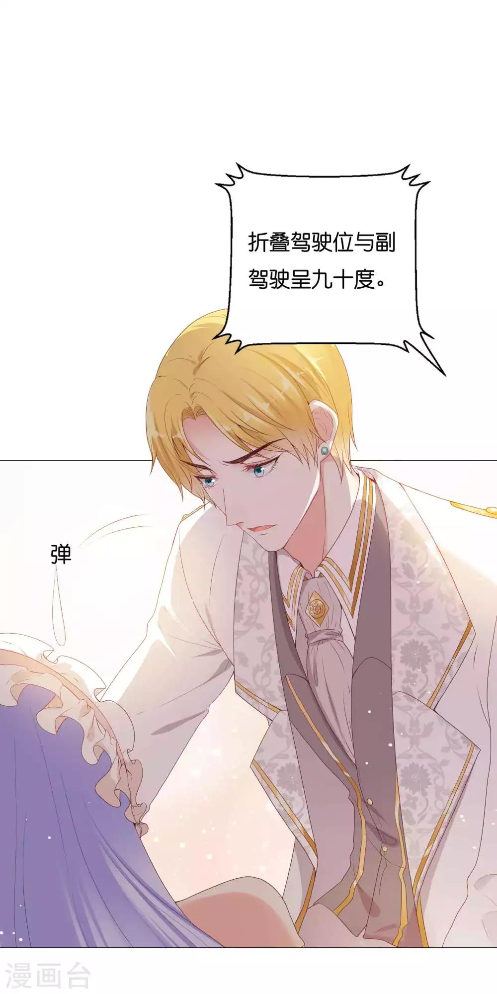 第49话 少将也会哄女孩呀9