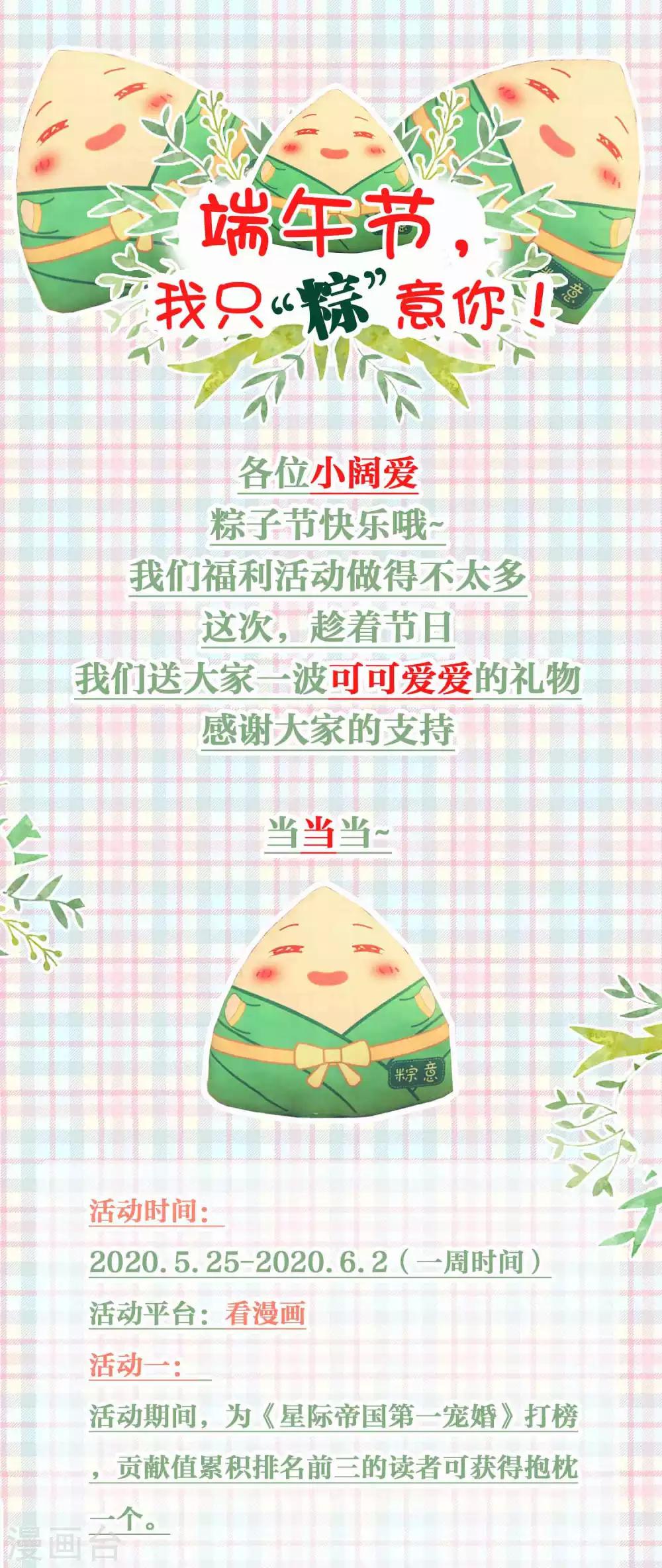 端午节快乐0