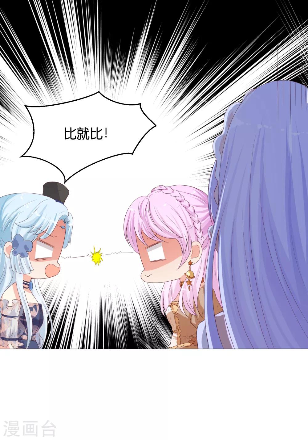 第51话 我对少将产生了那种感觉？！17