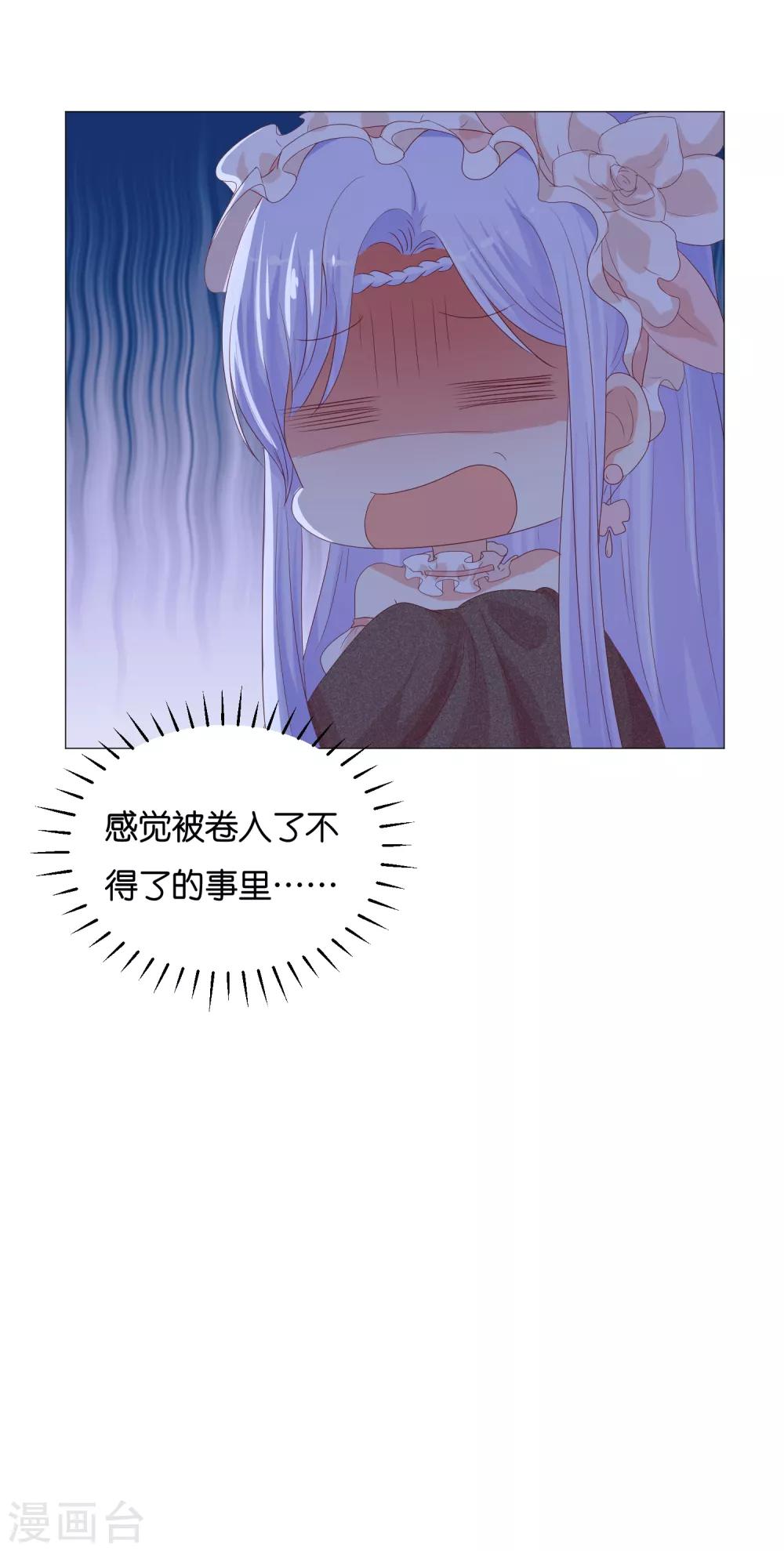 第51话 我对少将产生了那种感觉？！18