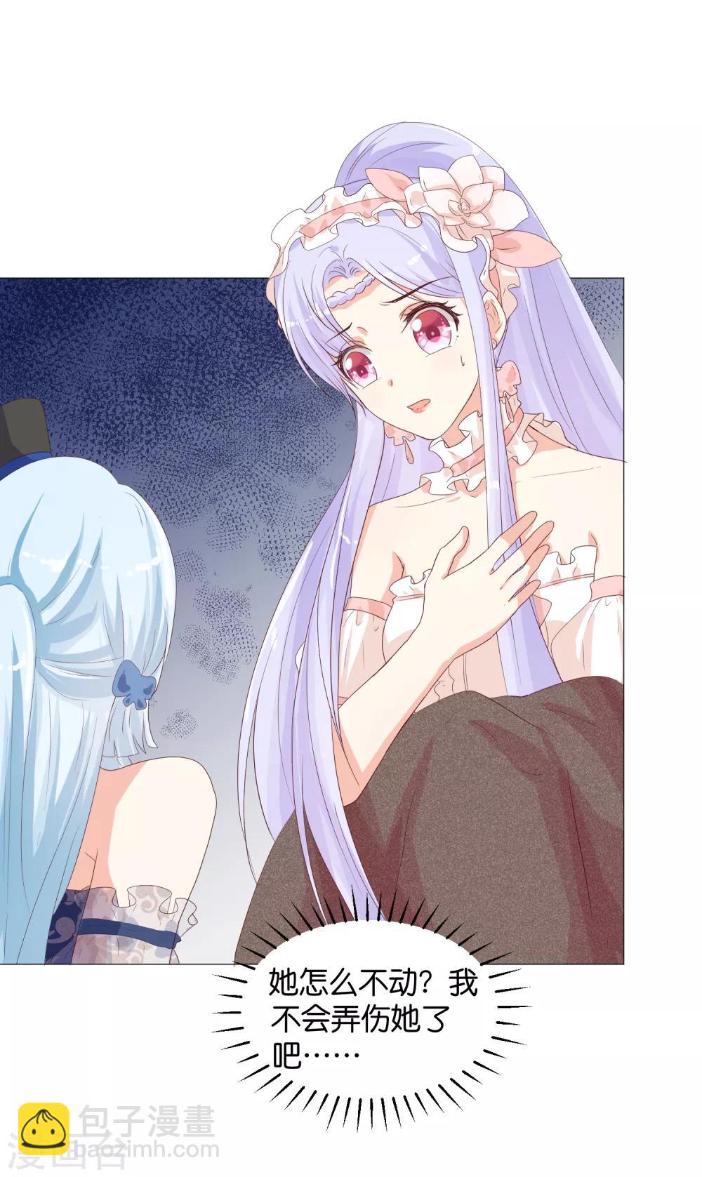 第51话 我对少将产生了那种感觉？！2