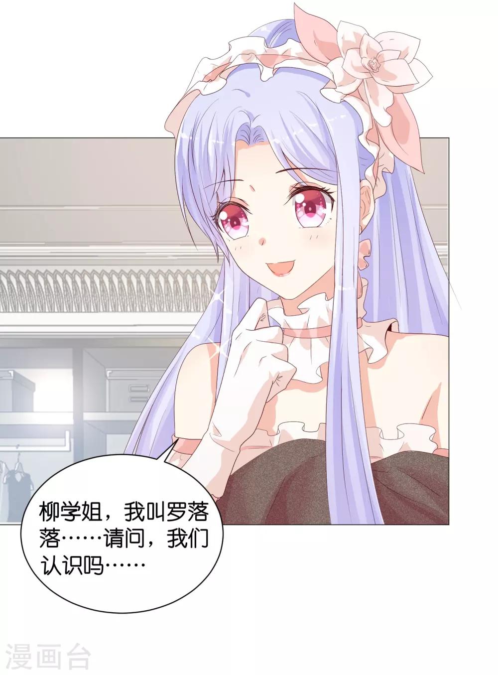 第51话 我对少将产生了那种感觉？！20