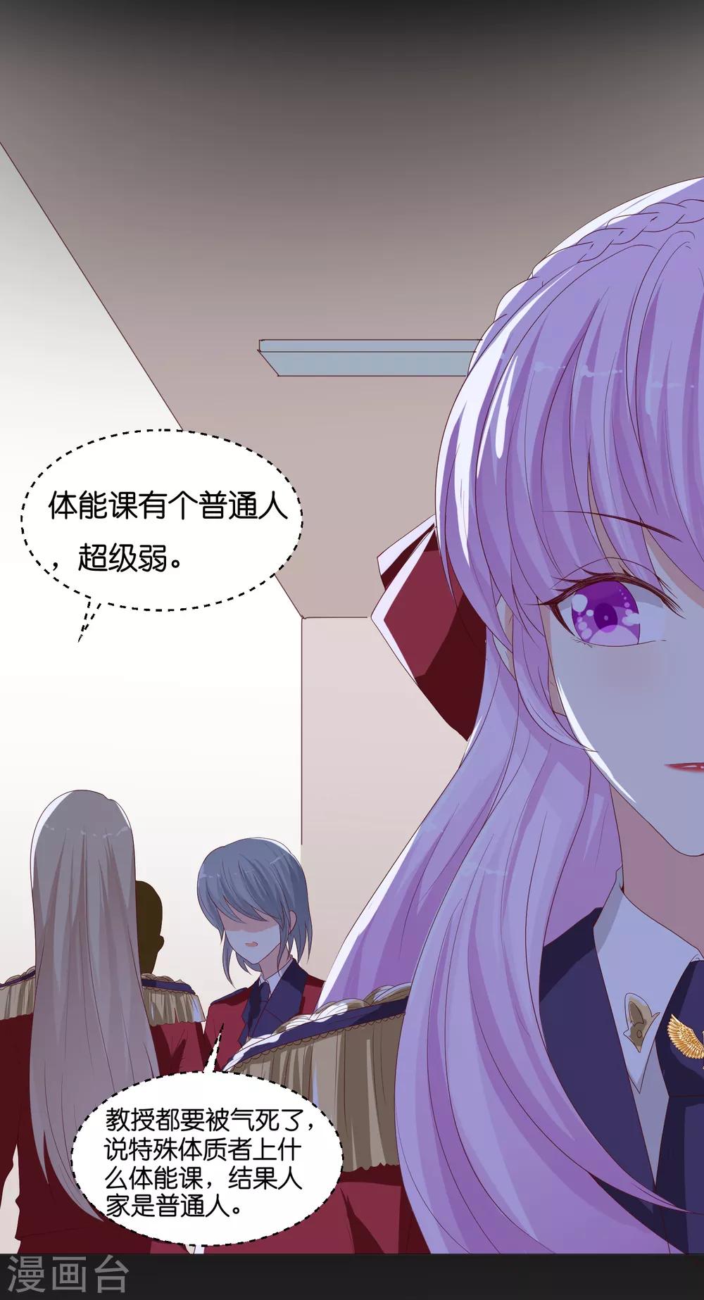 第51话 我对少将产生了那种感觉？！22