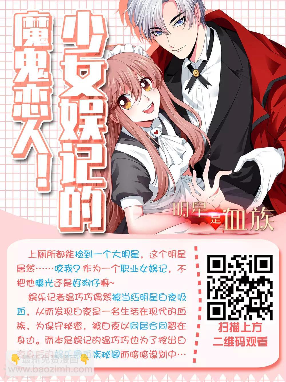 第51话 我对少将产生了那种感觉？！32